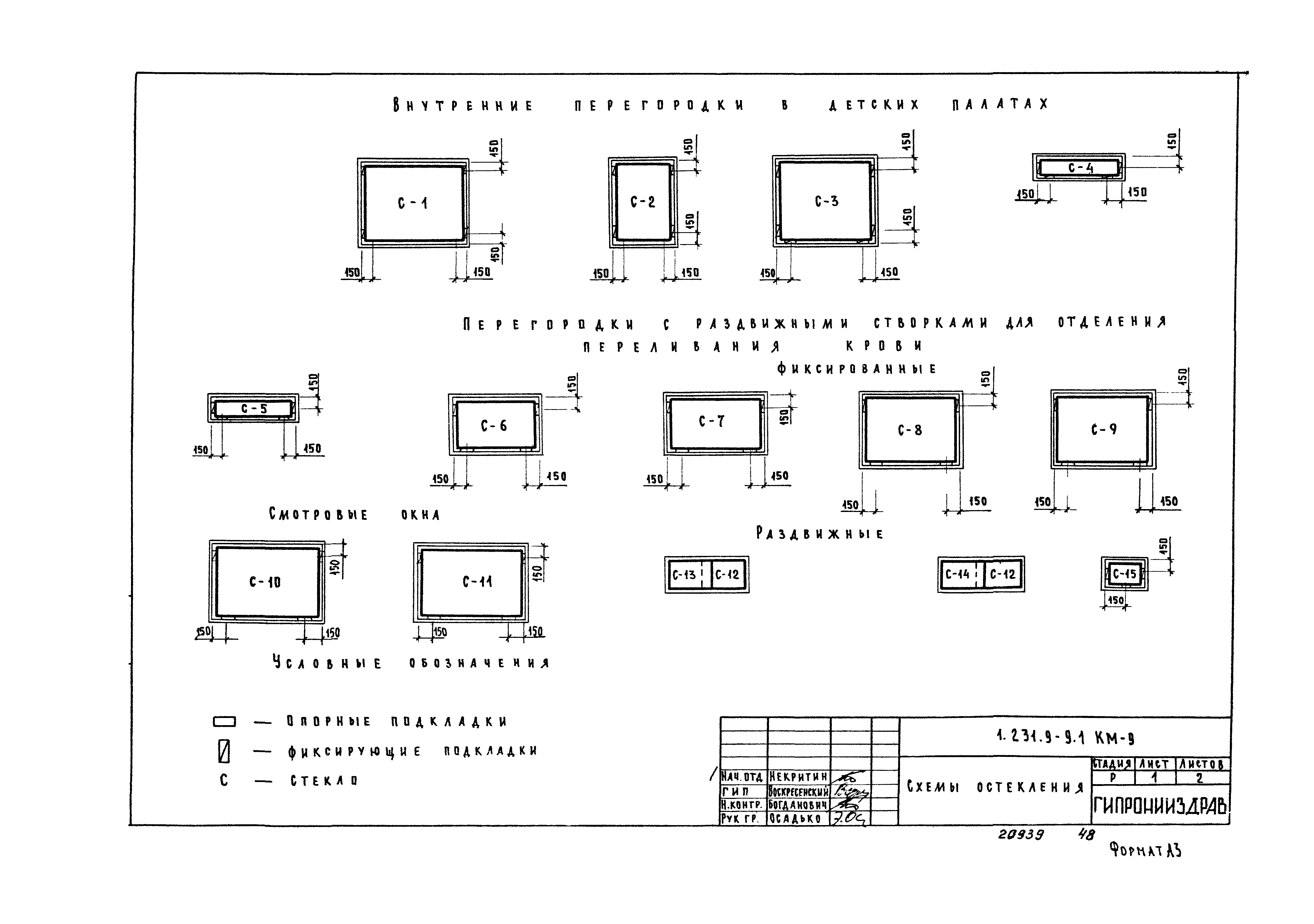 Серия 1.231.9-9