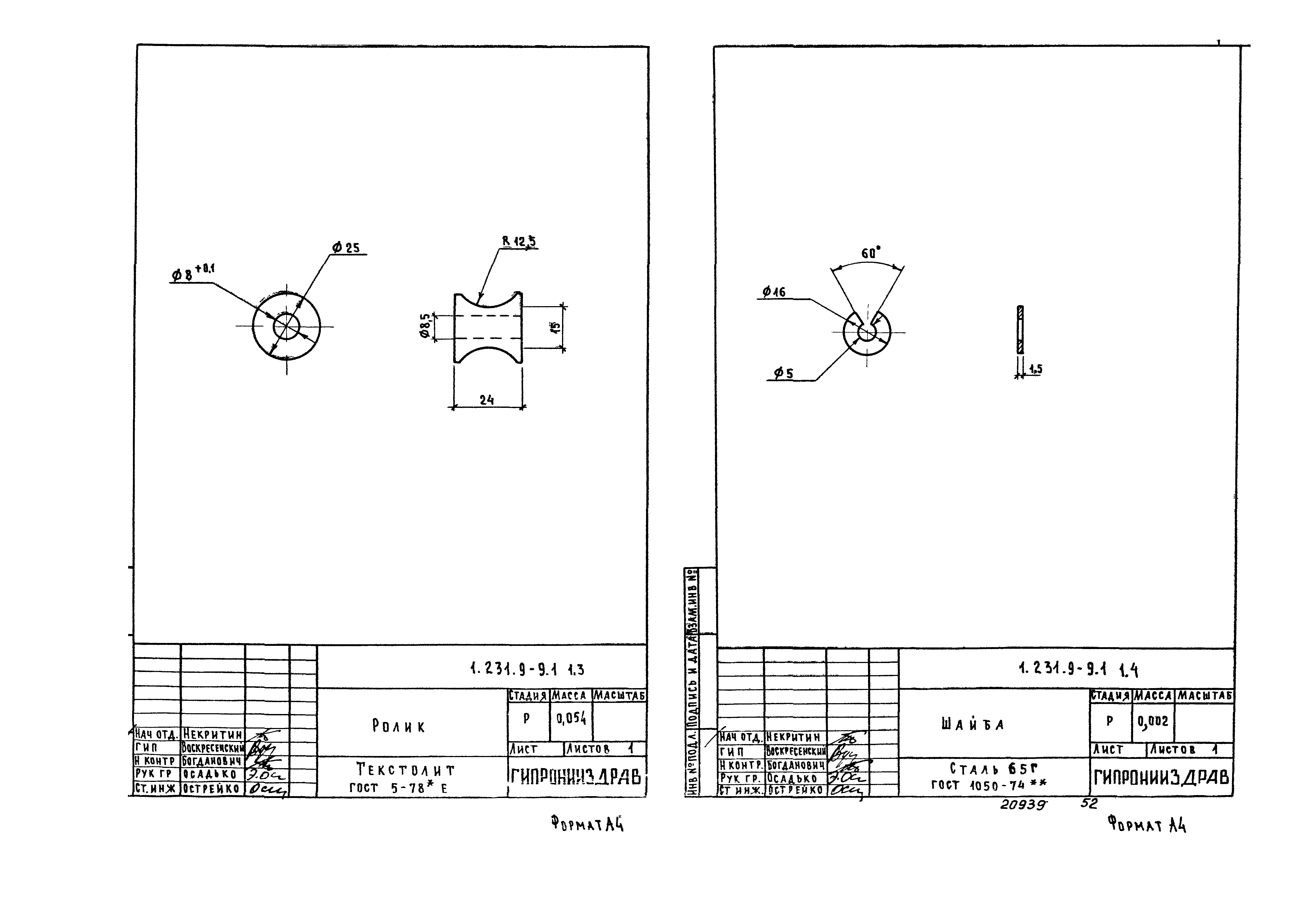 Серия 1.231.9-9