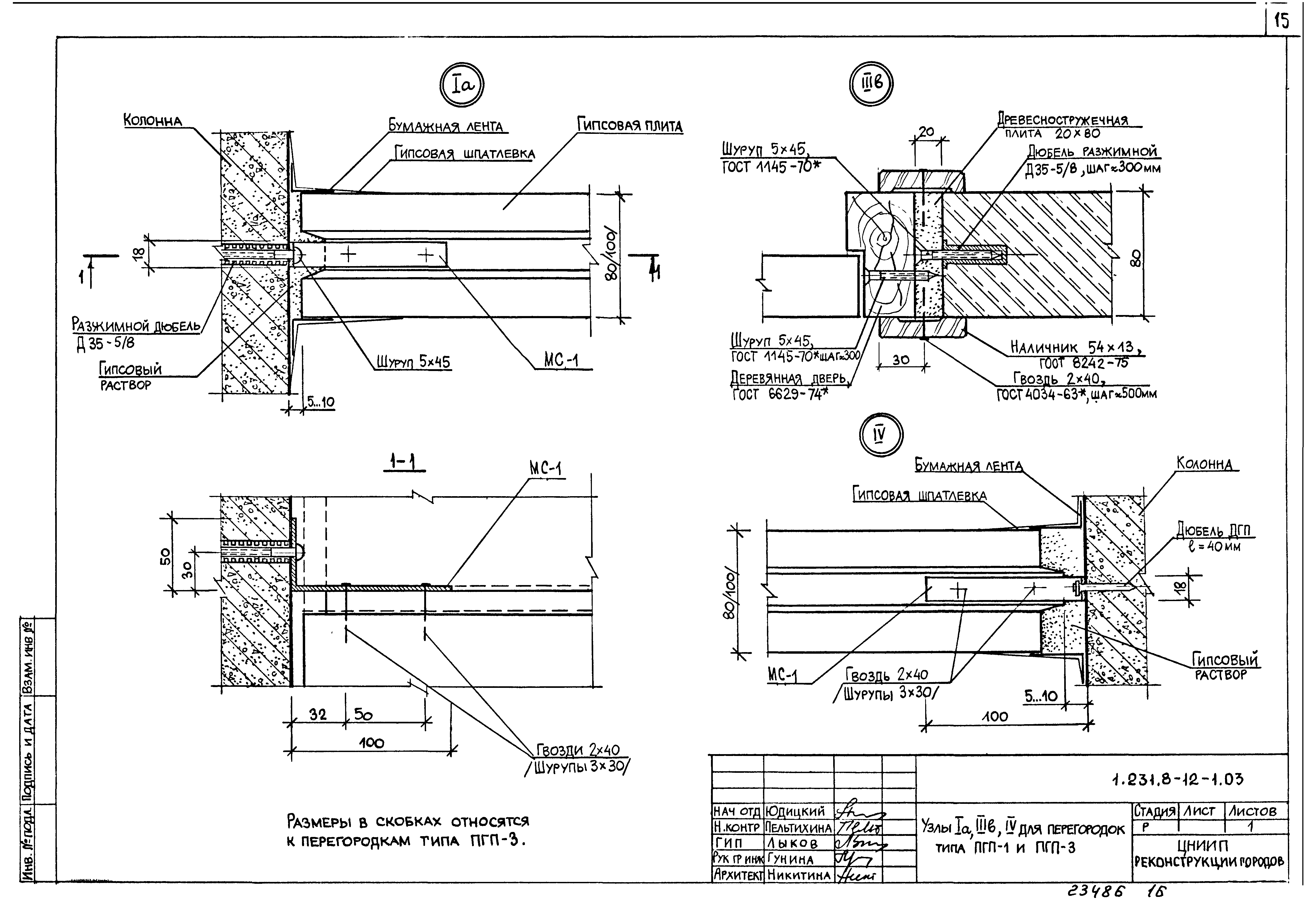 Серия 1.231.8-12