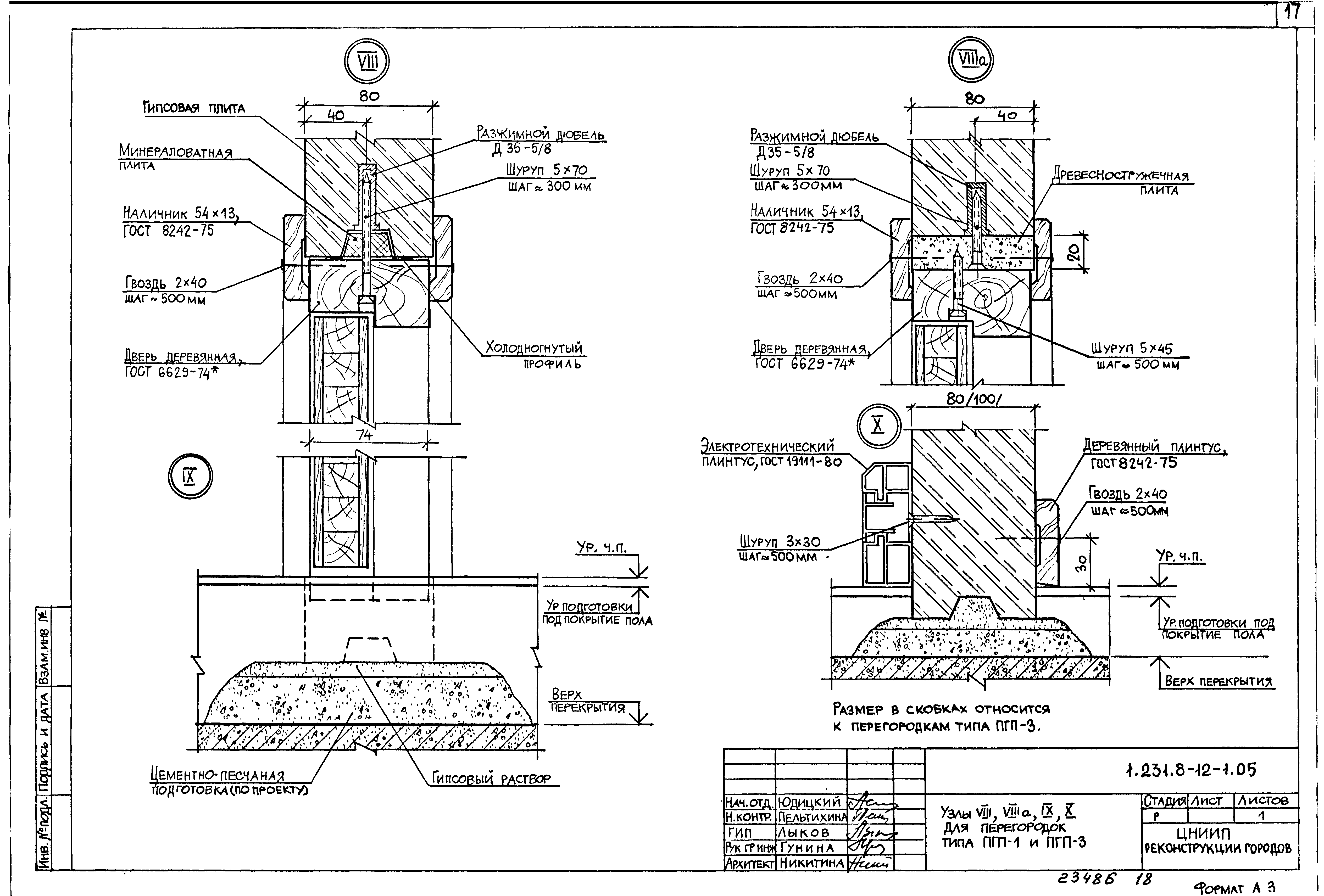 Серия 1.231.8-12