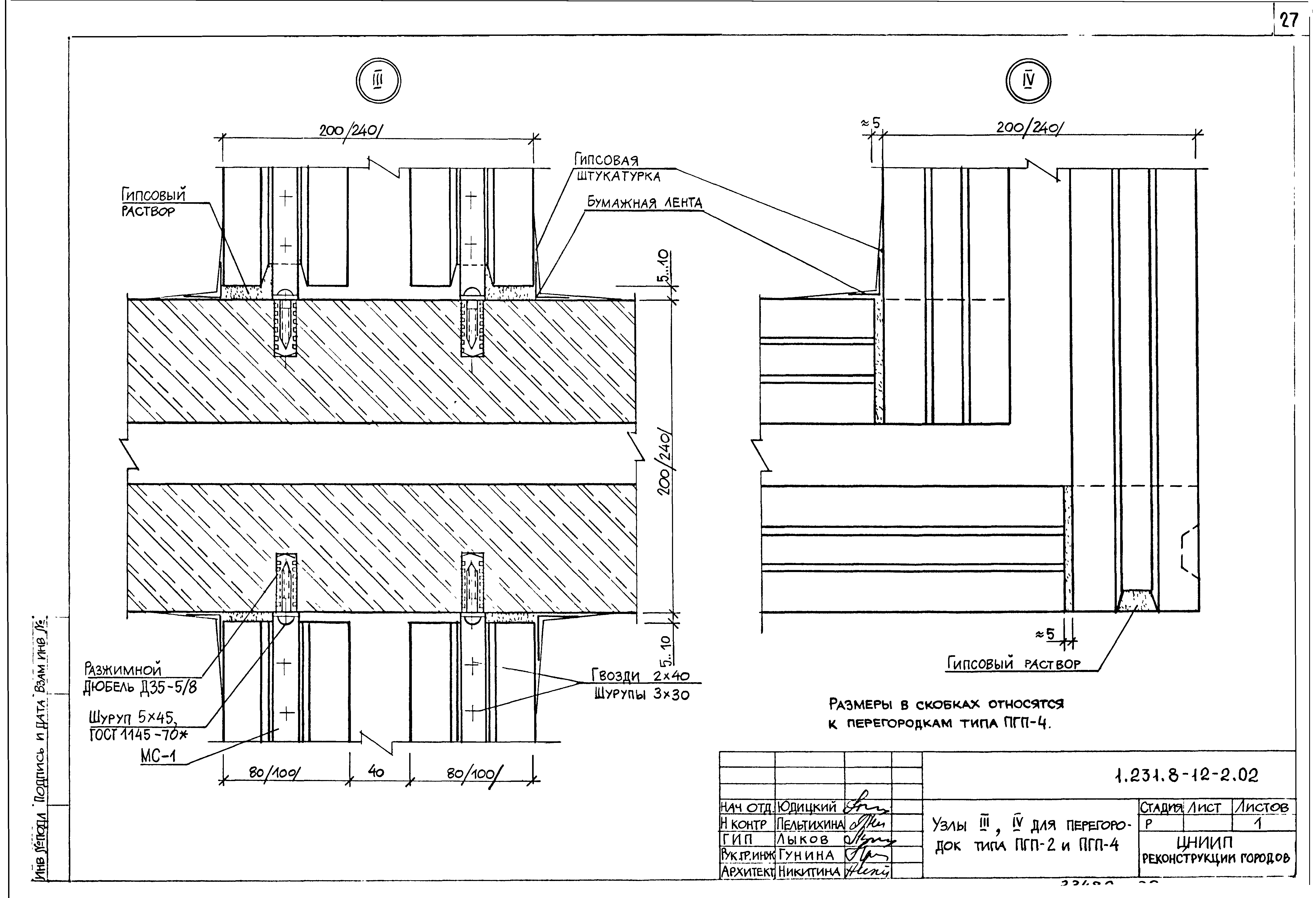 Серия 1.231.8-12