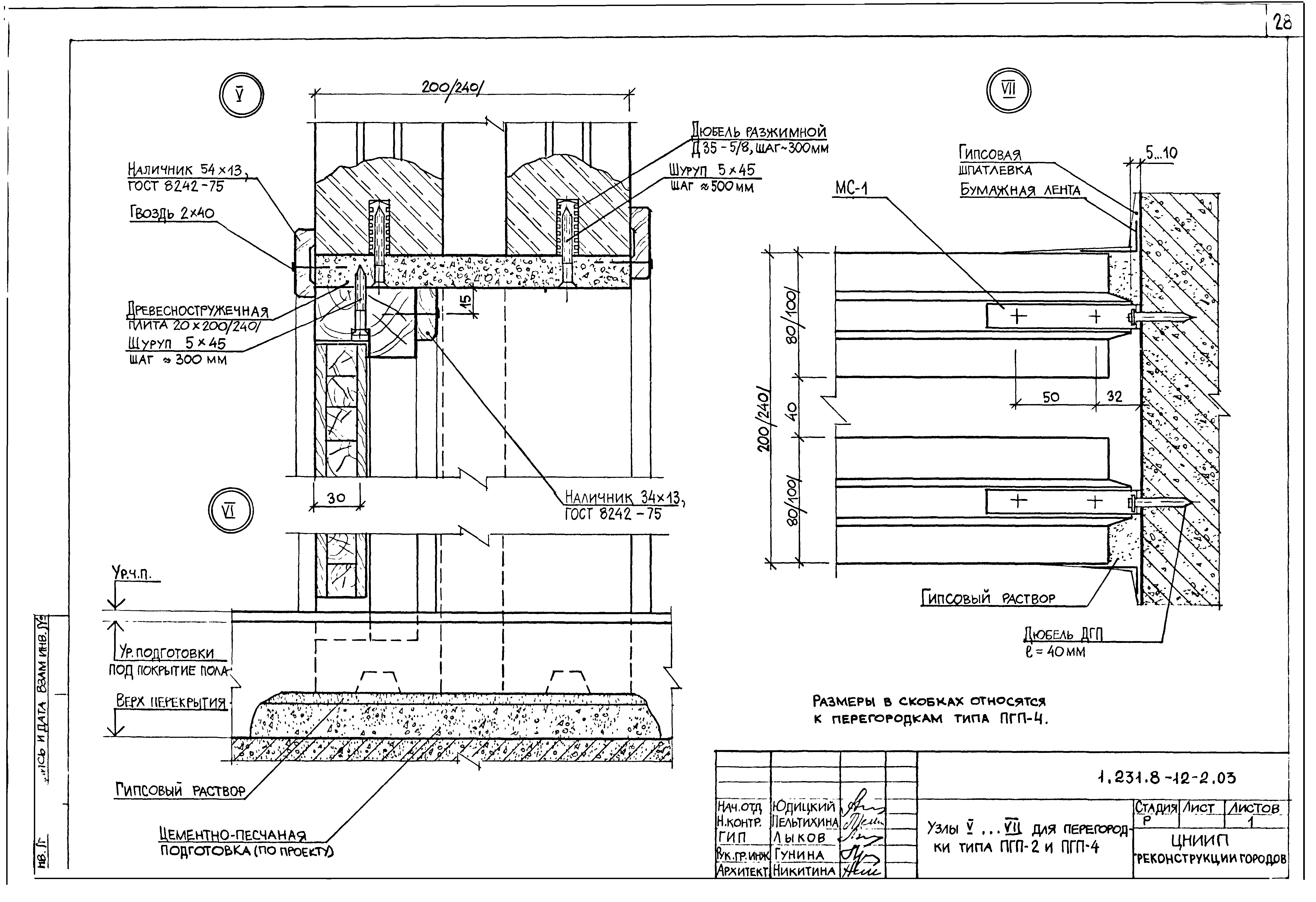 Серия 1.231.8-12