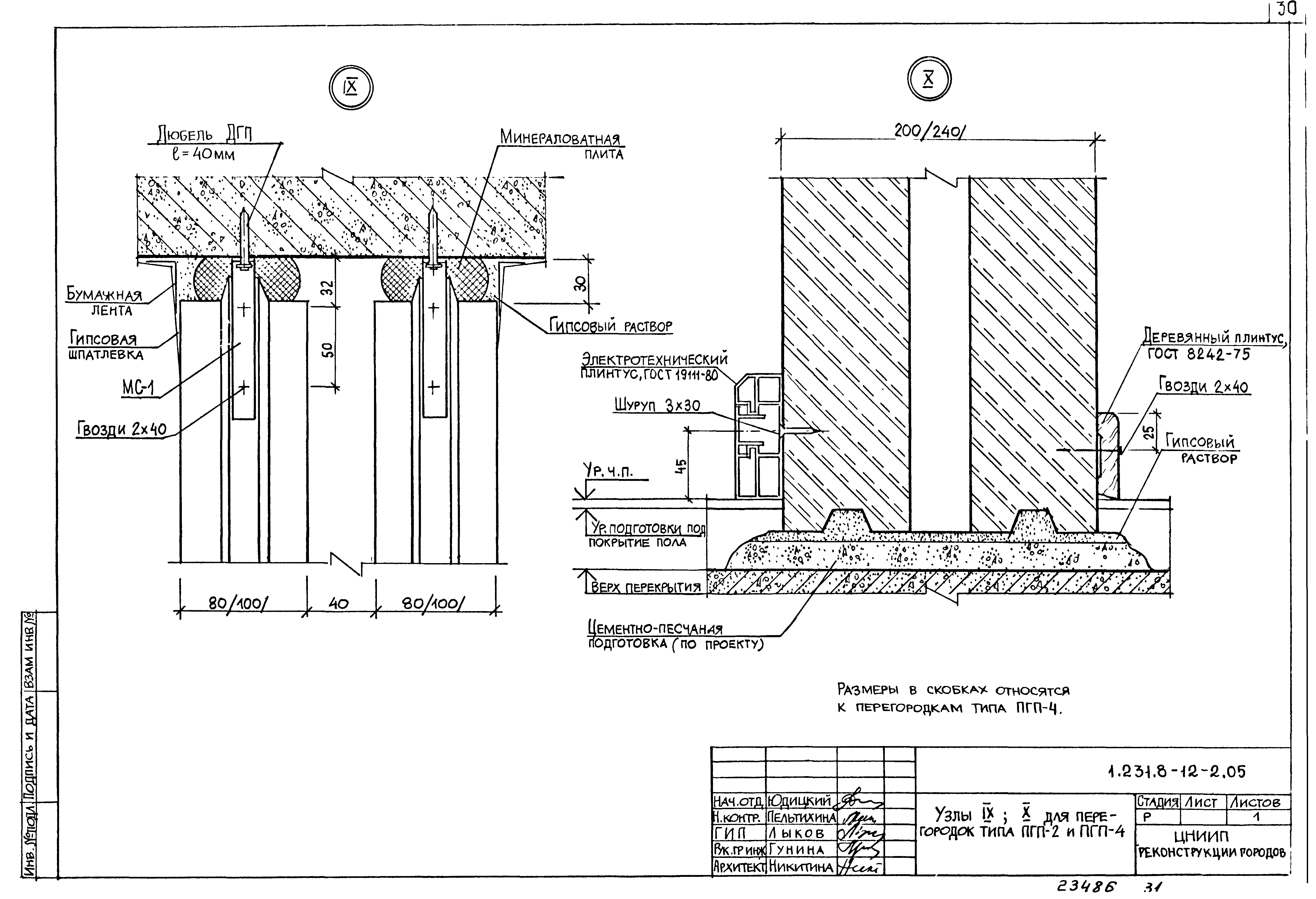 Серия 1.231.8-12