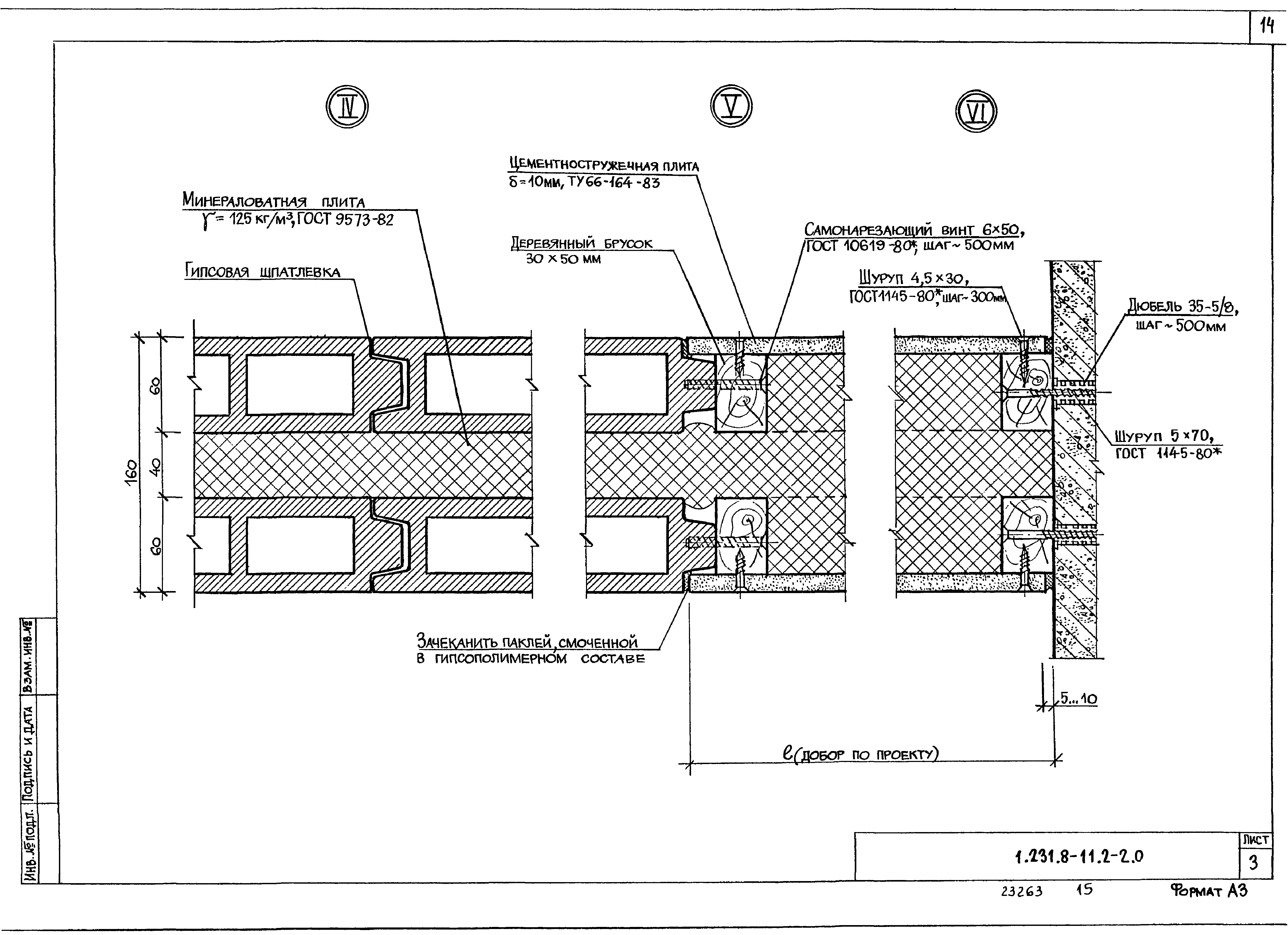 Серия 1.231.8-11