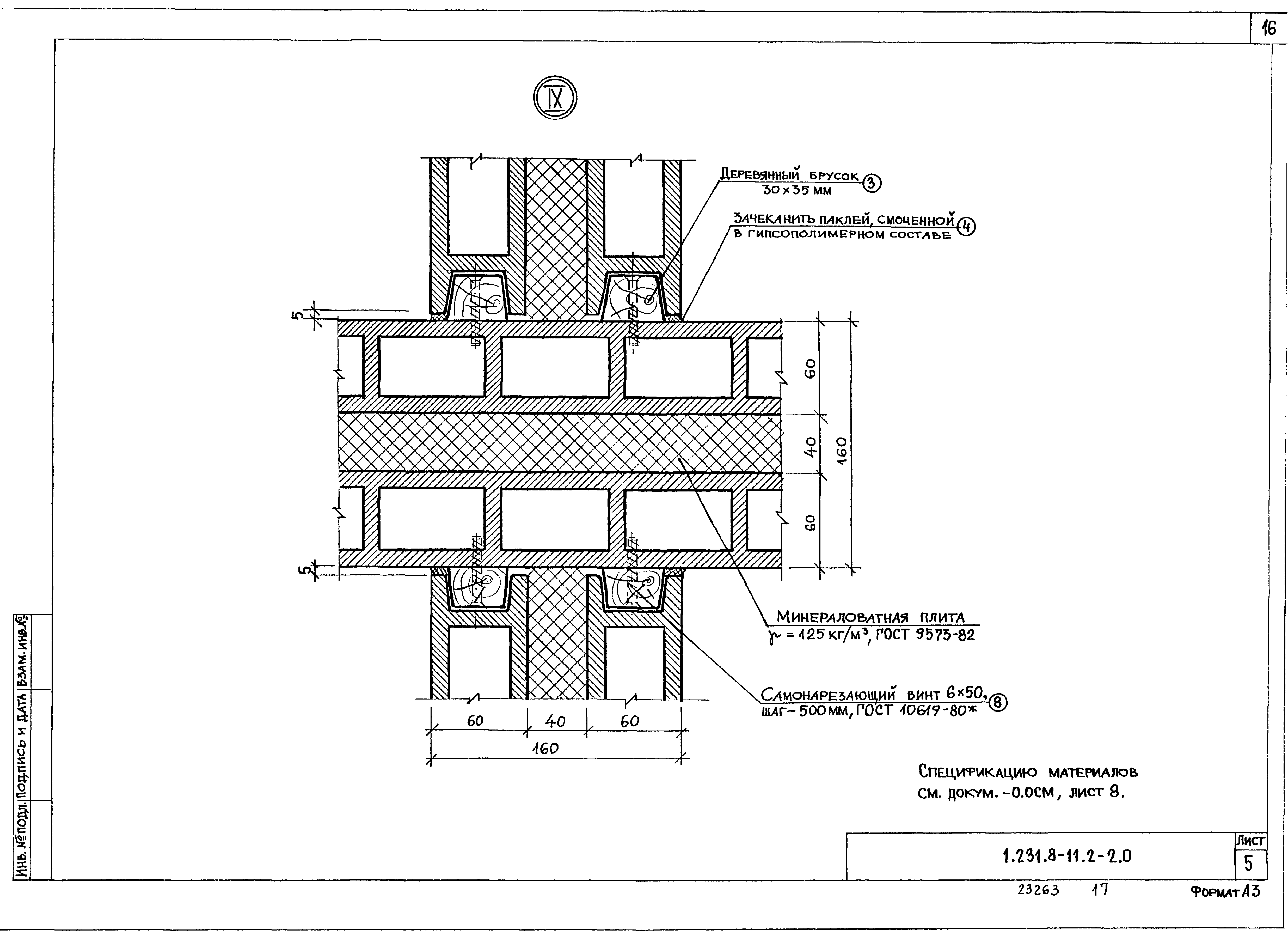 Серия 1.231.8-11