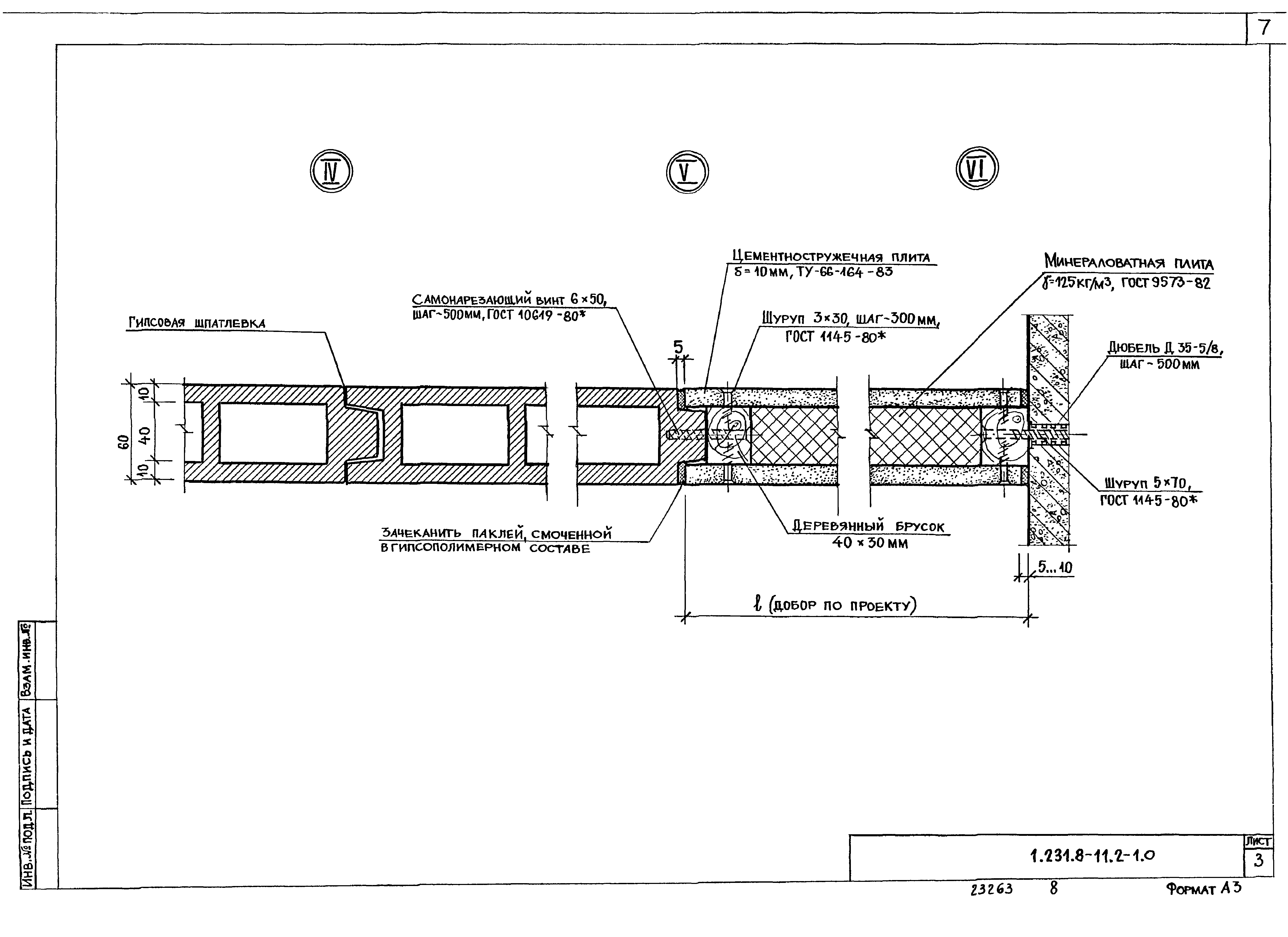 Серия 1.231.8-11