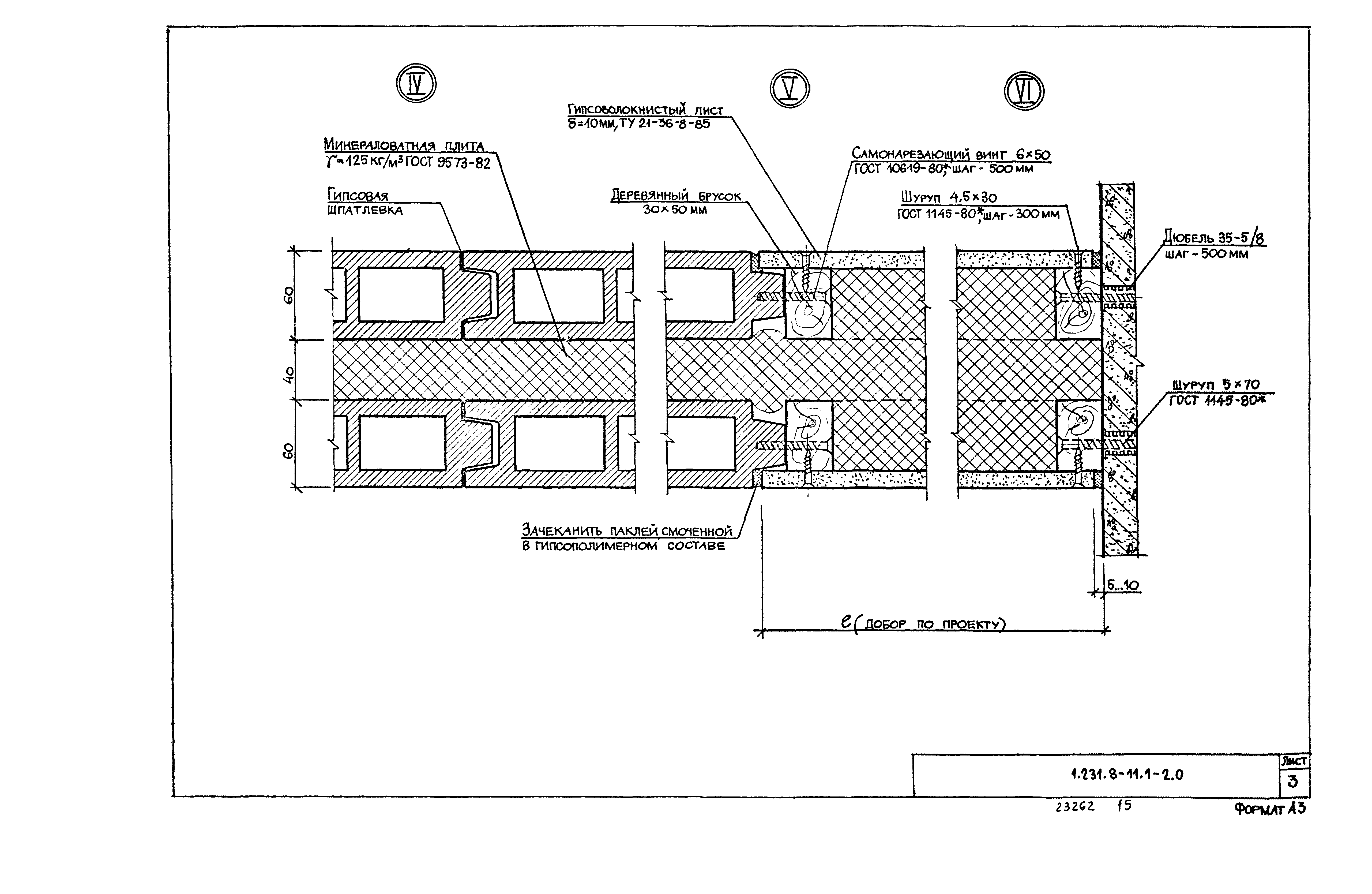 Серия 1.231.8-11