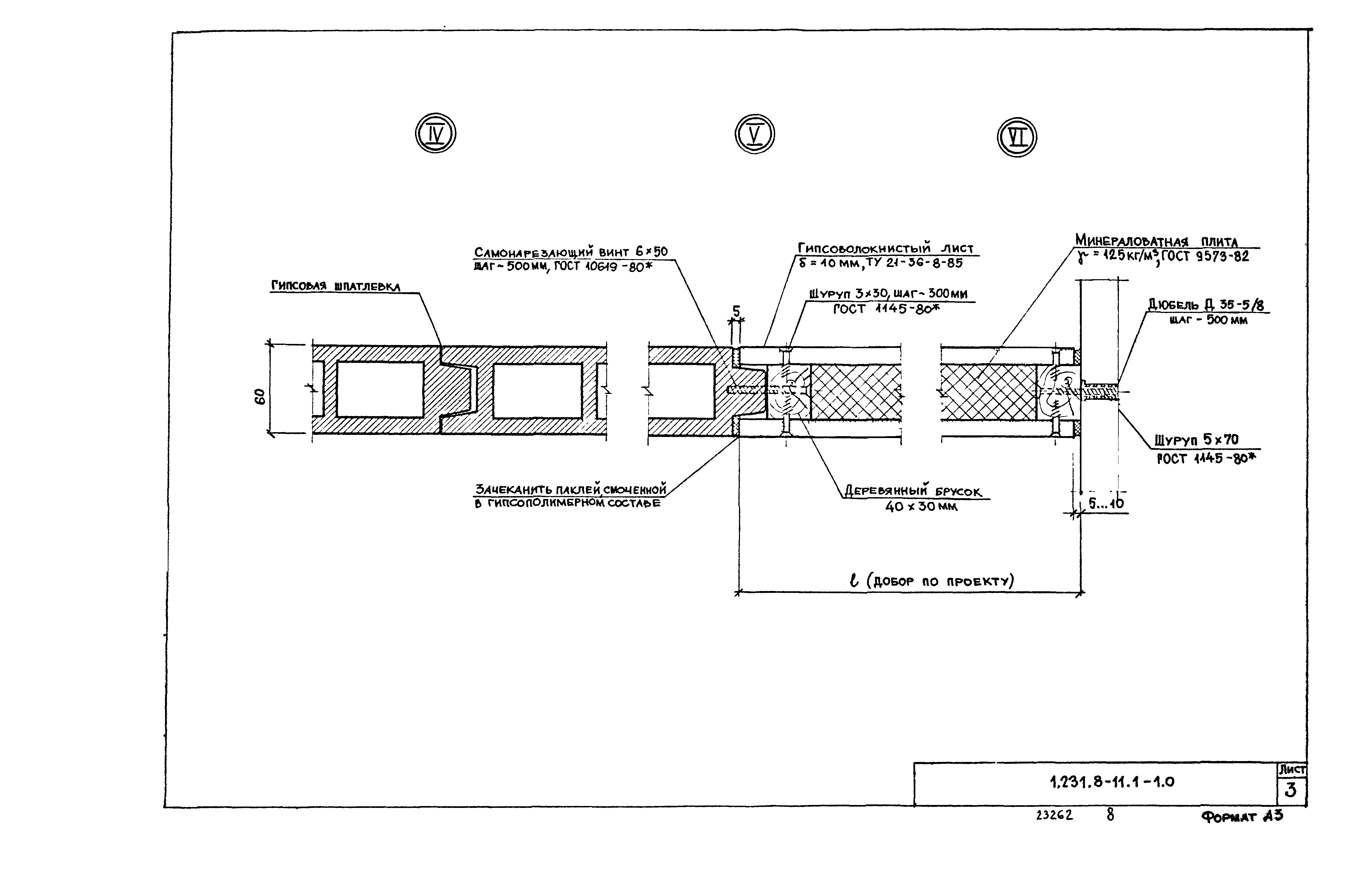 Серия 1.231.8-11