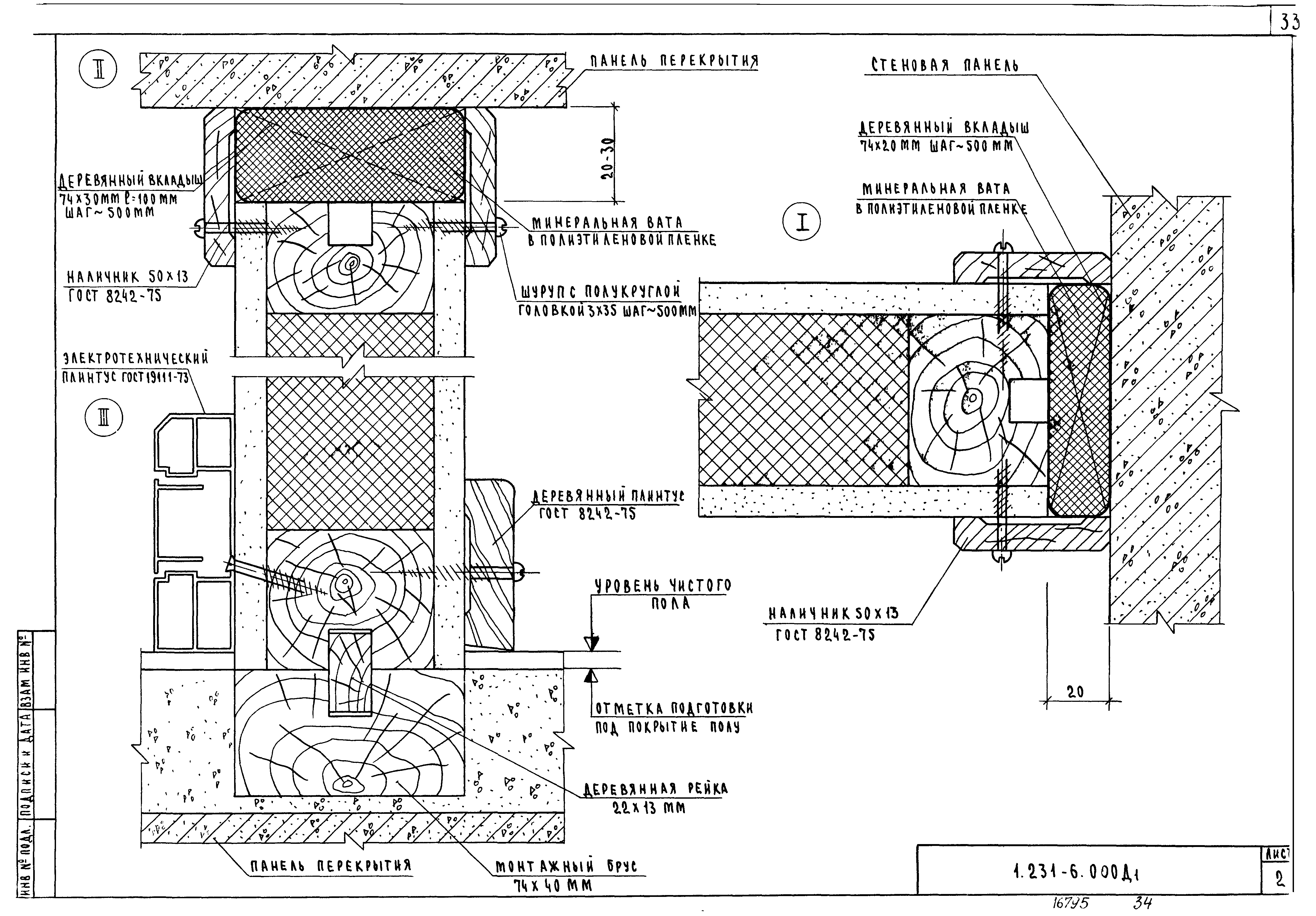 Серия 1.231-6