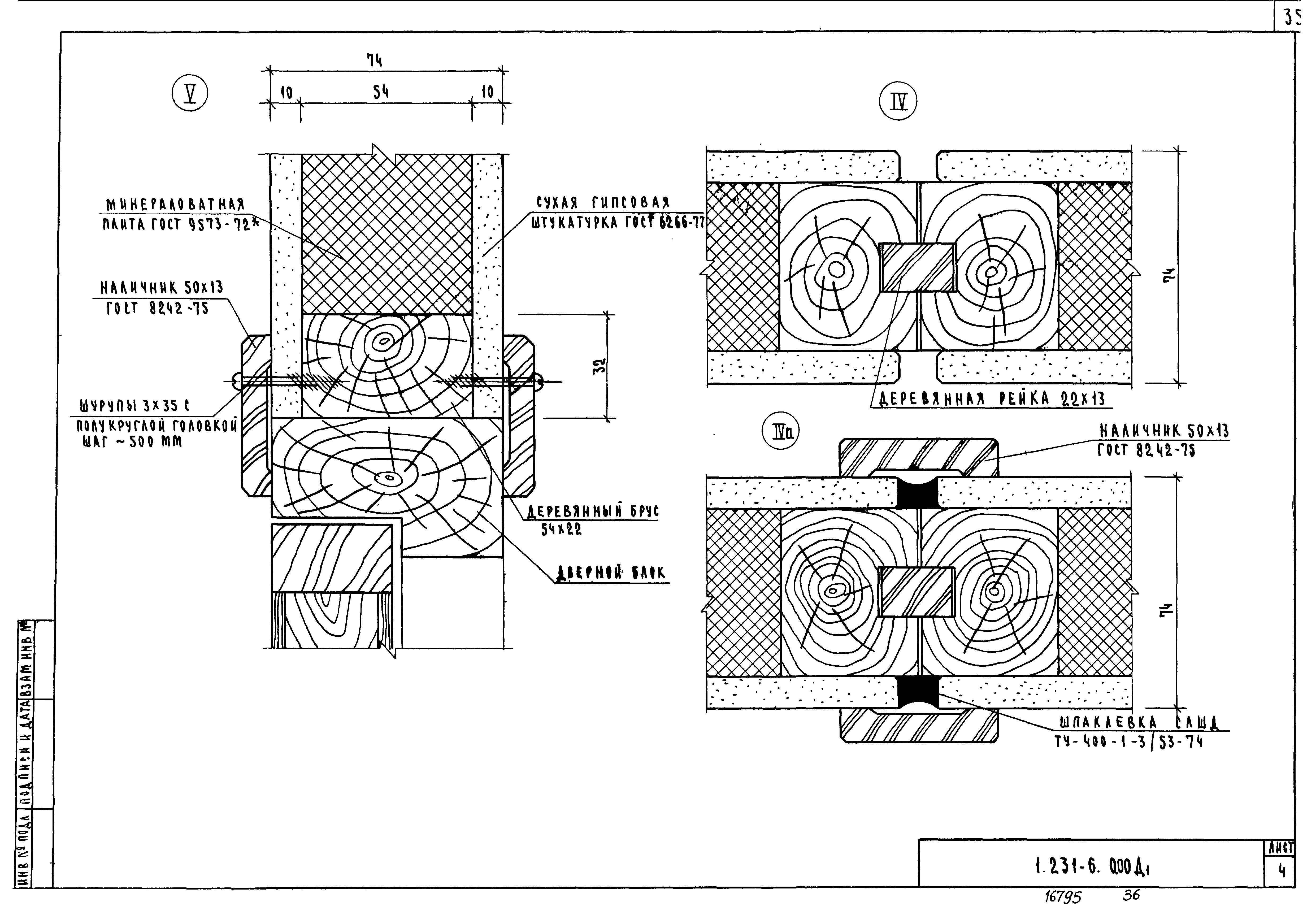 Серия 1.231-6