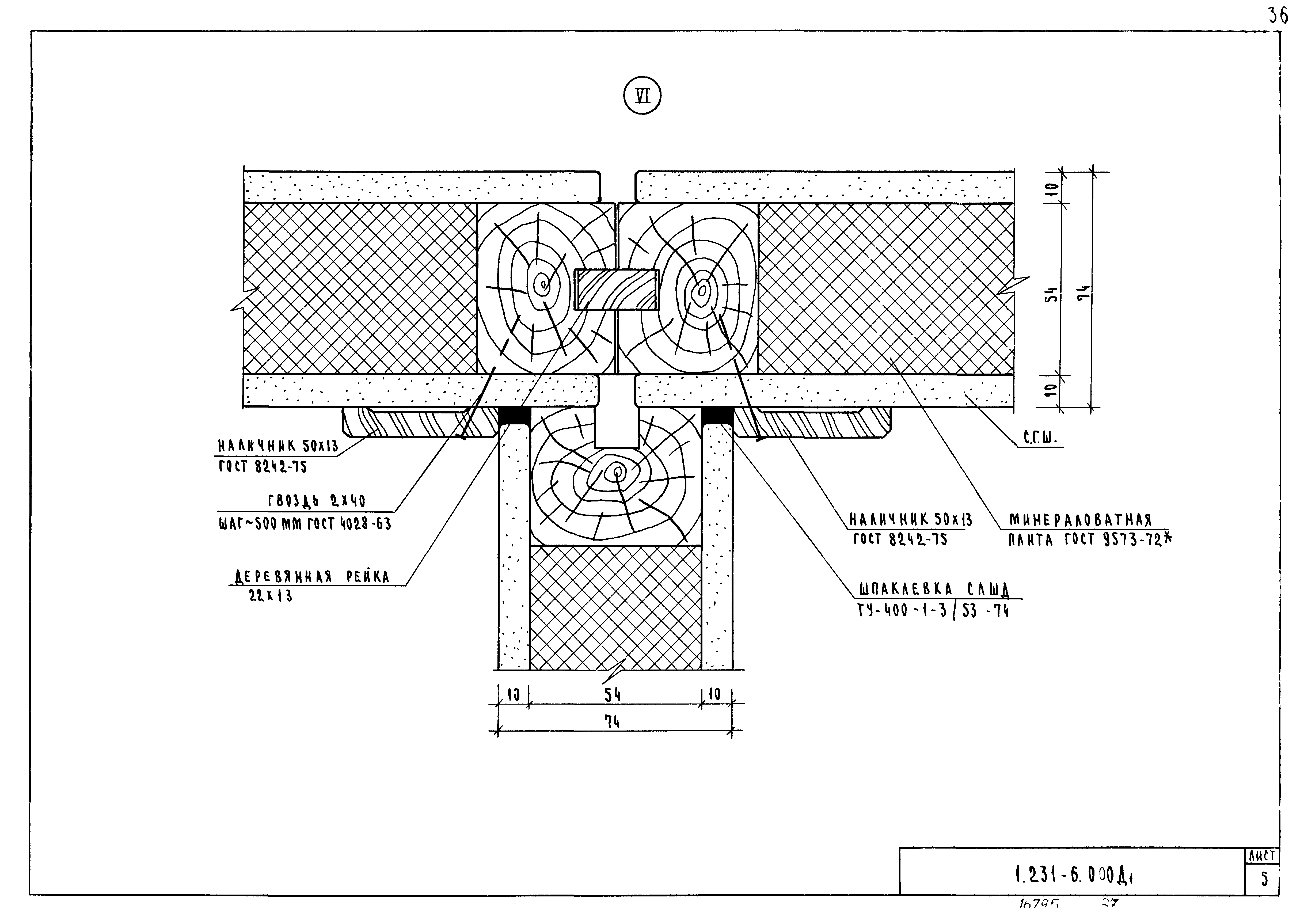 Серия 1.231-6