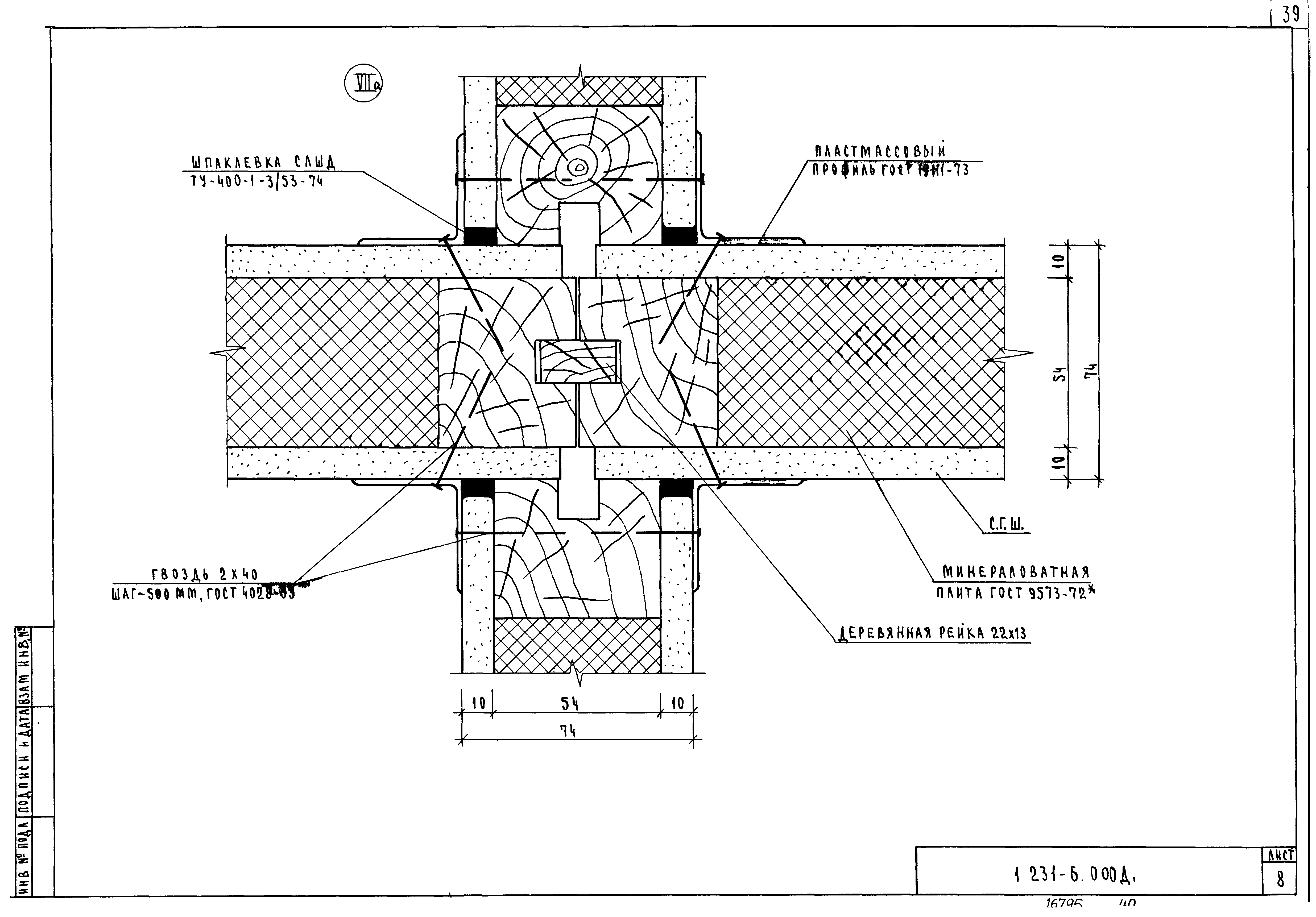 Серия 1.231-6