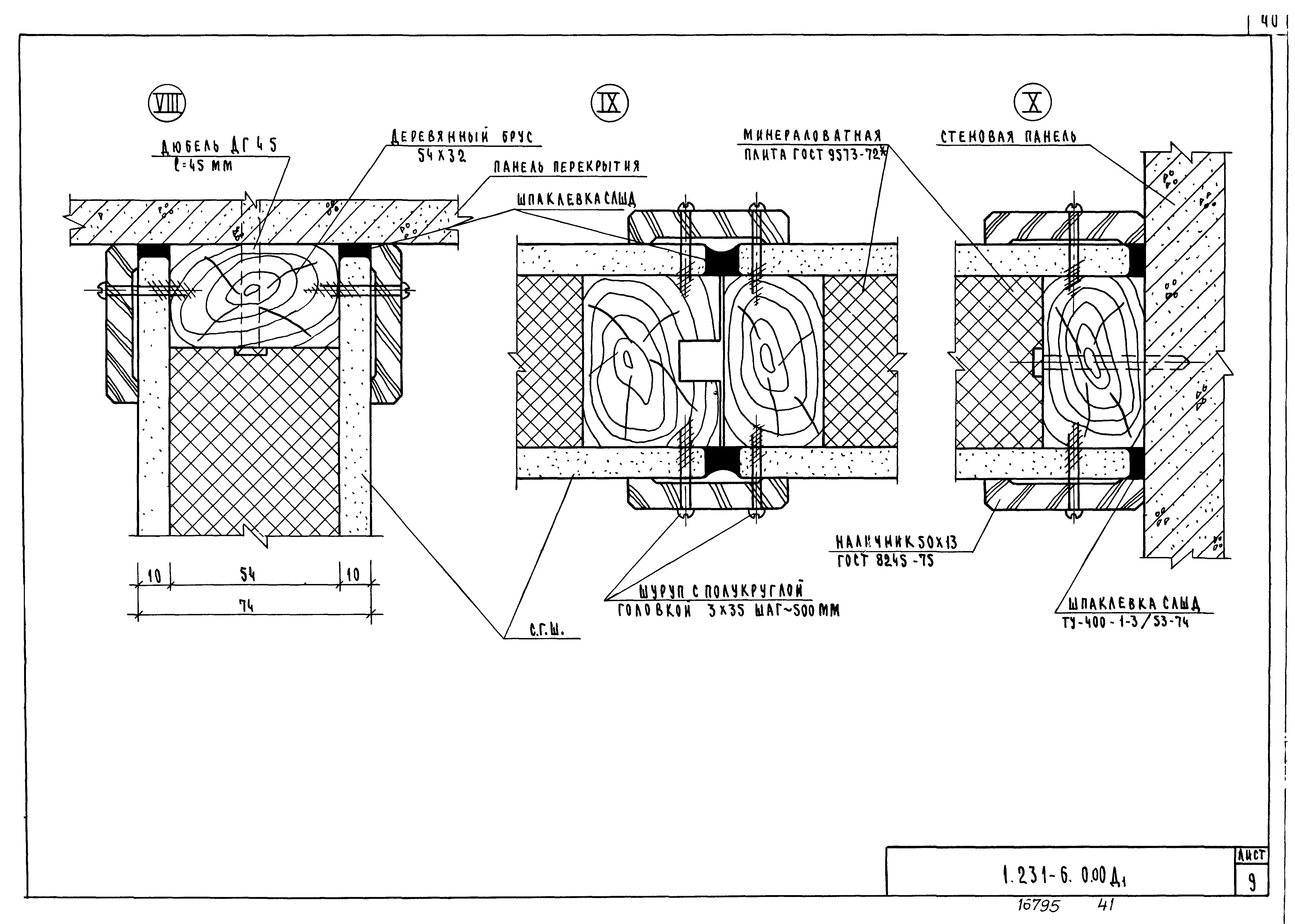 Серия 1.231-6