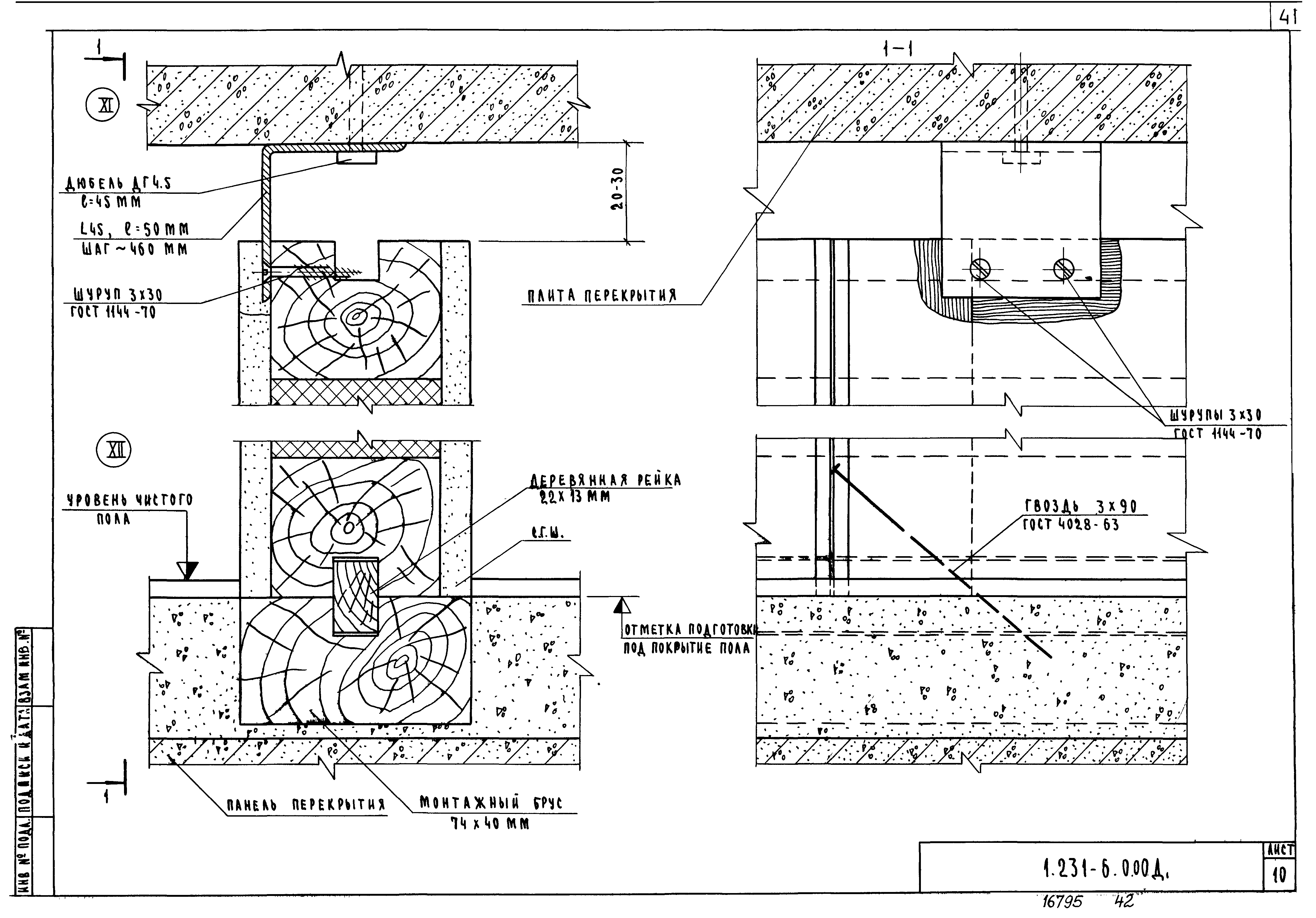 Серия 1.231-6