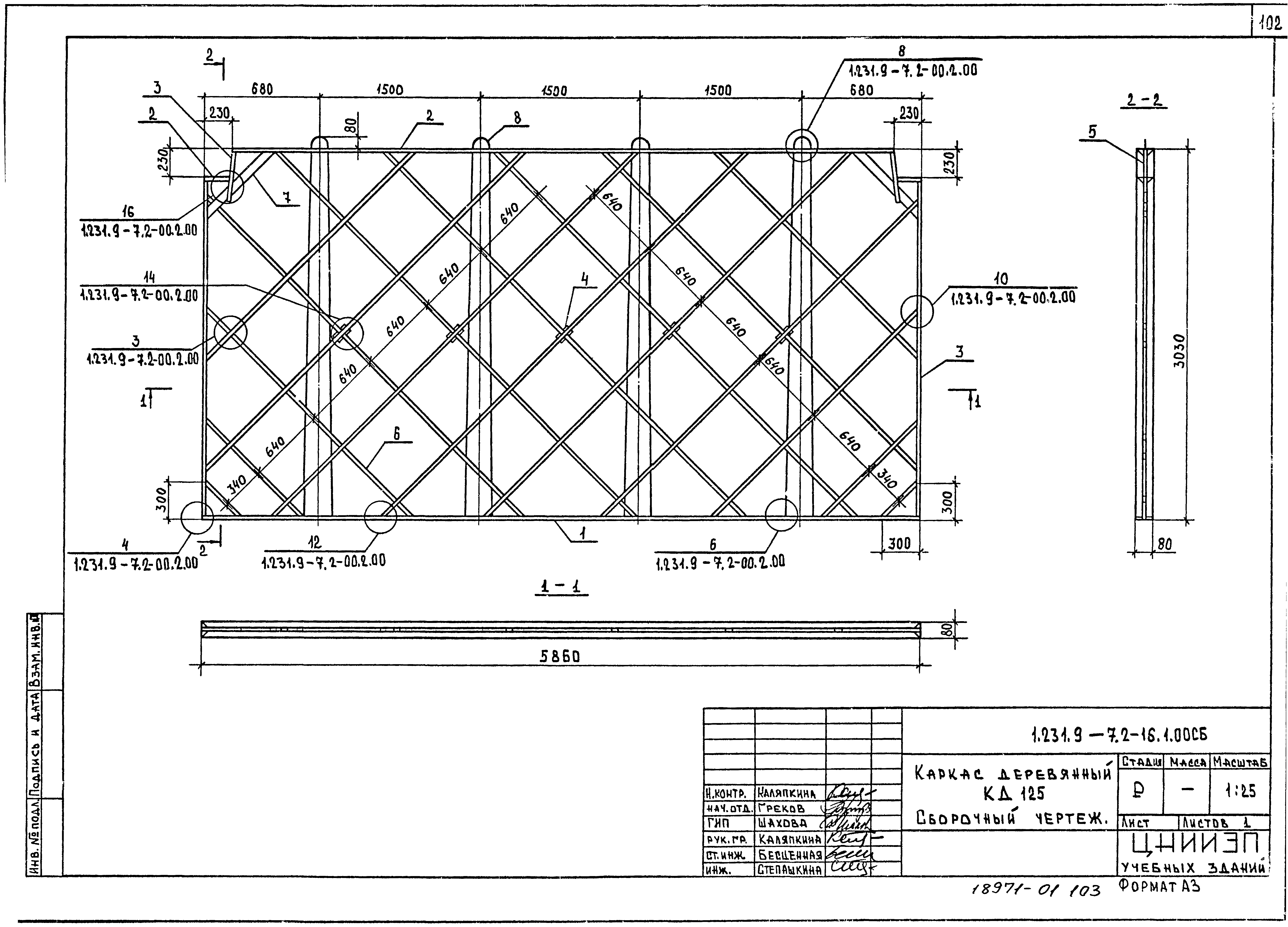 Серия 1.231.9-7