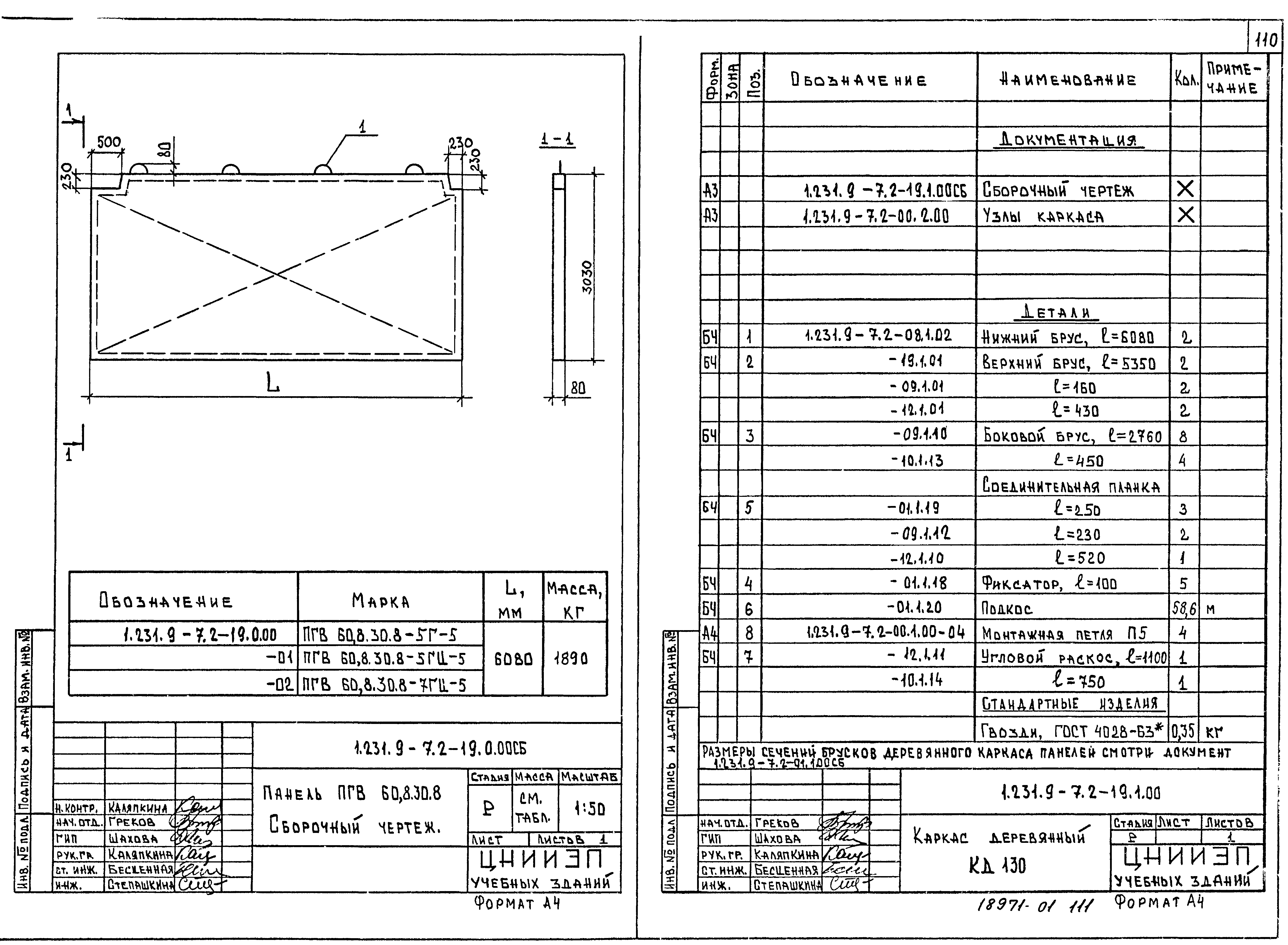 Серия 1.231.9-7