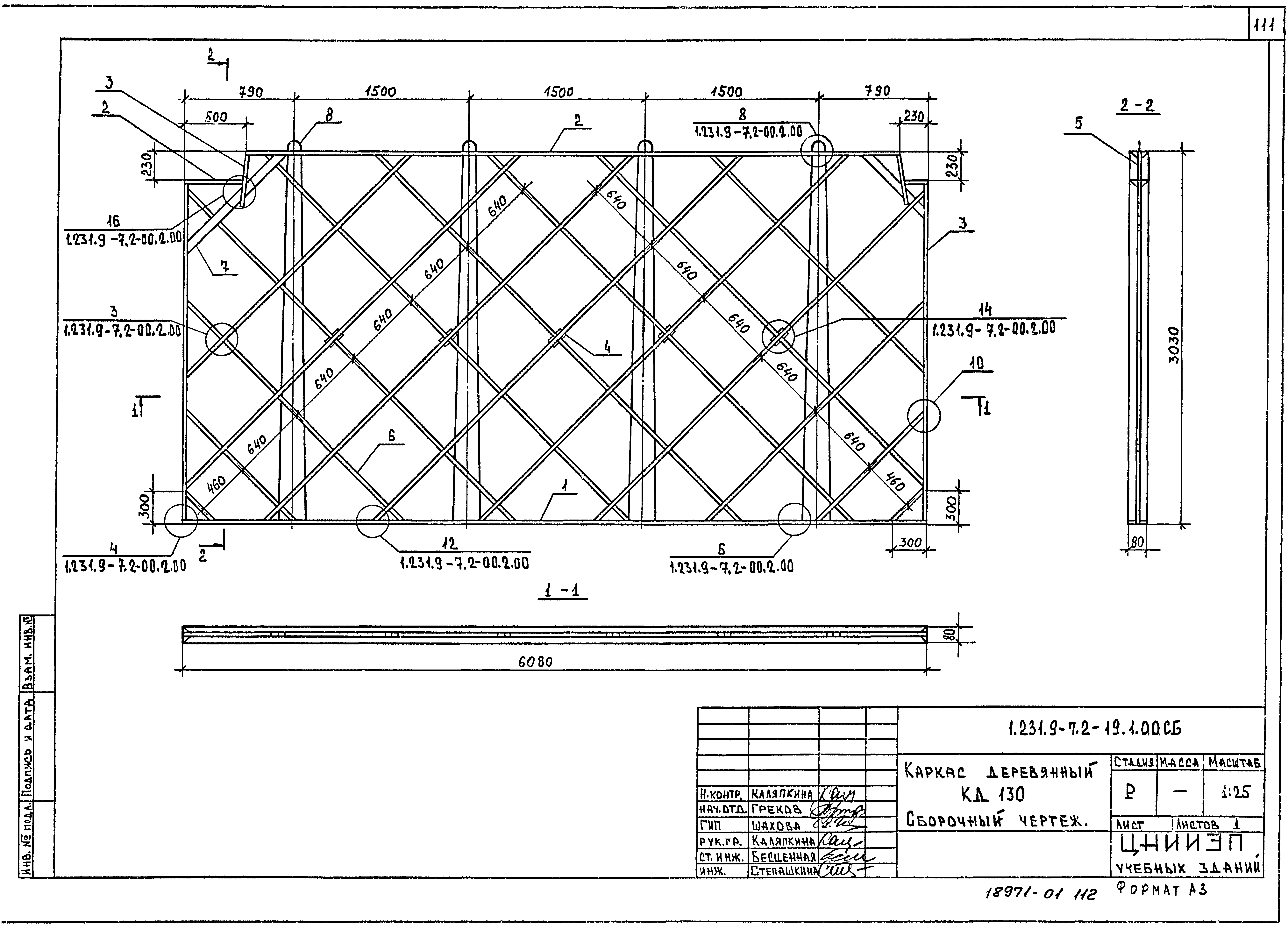 Серия 1.231.9-7