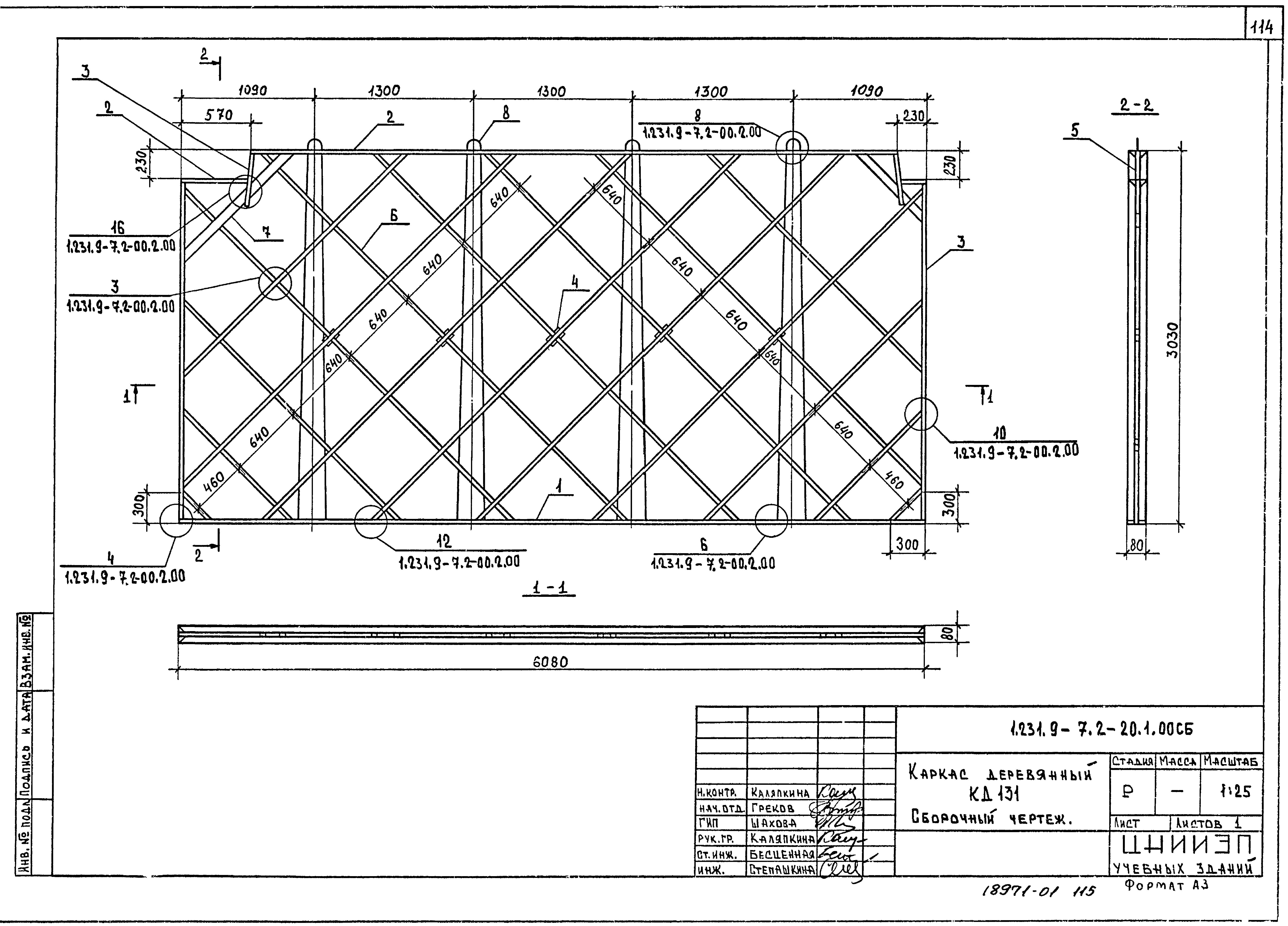 Серия 1.231.9-7