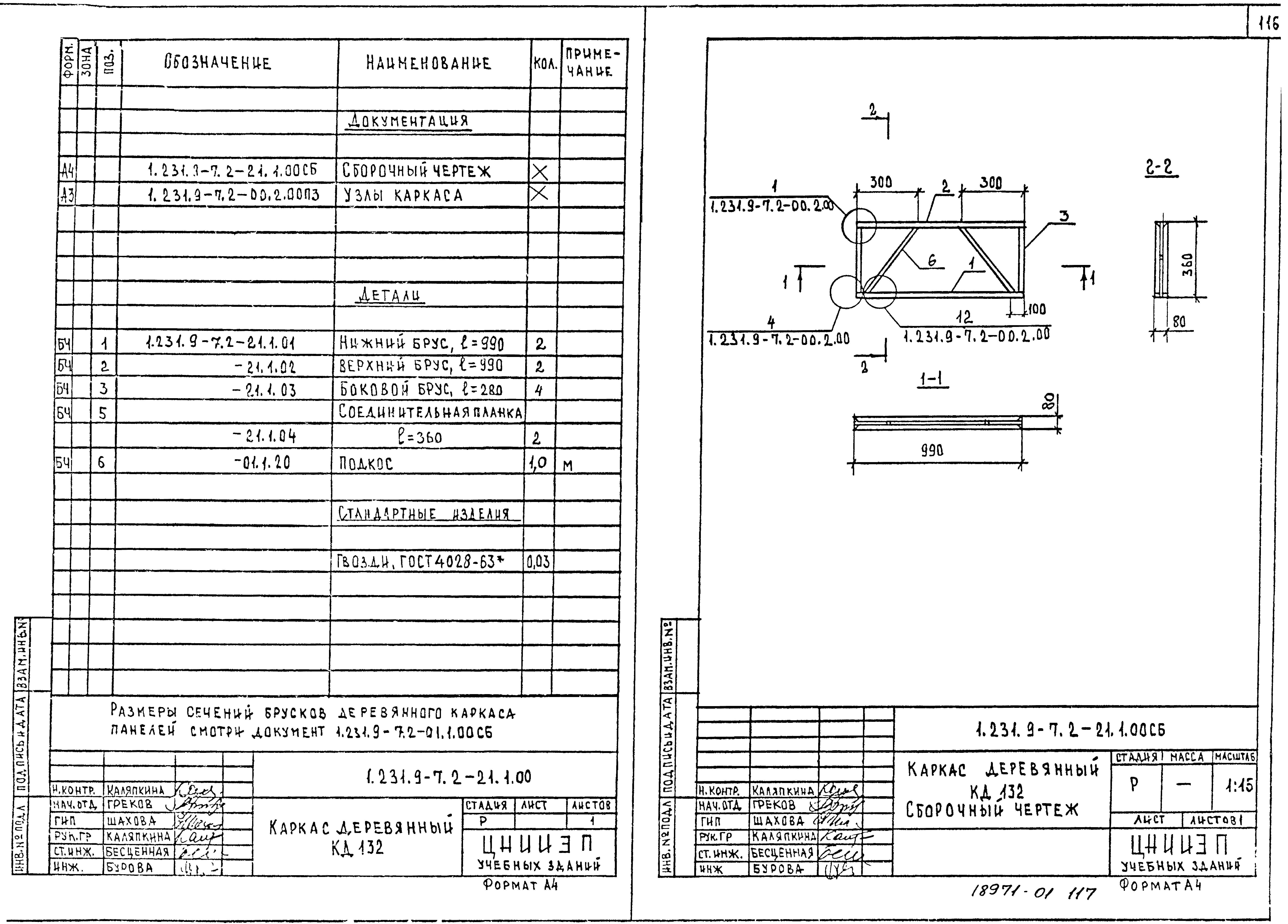 Серия 1.231.9-7