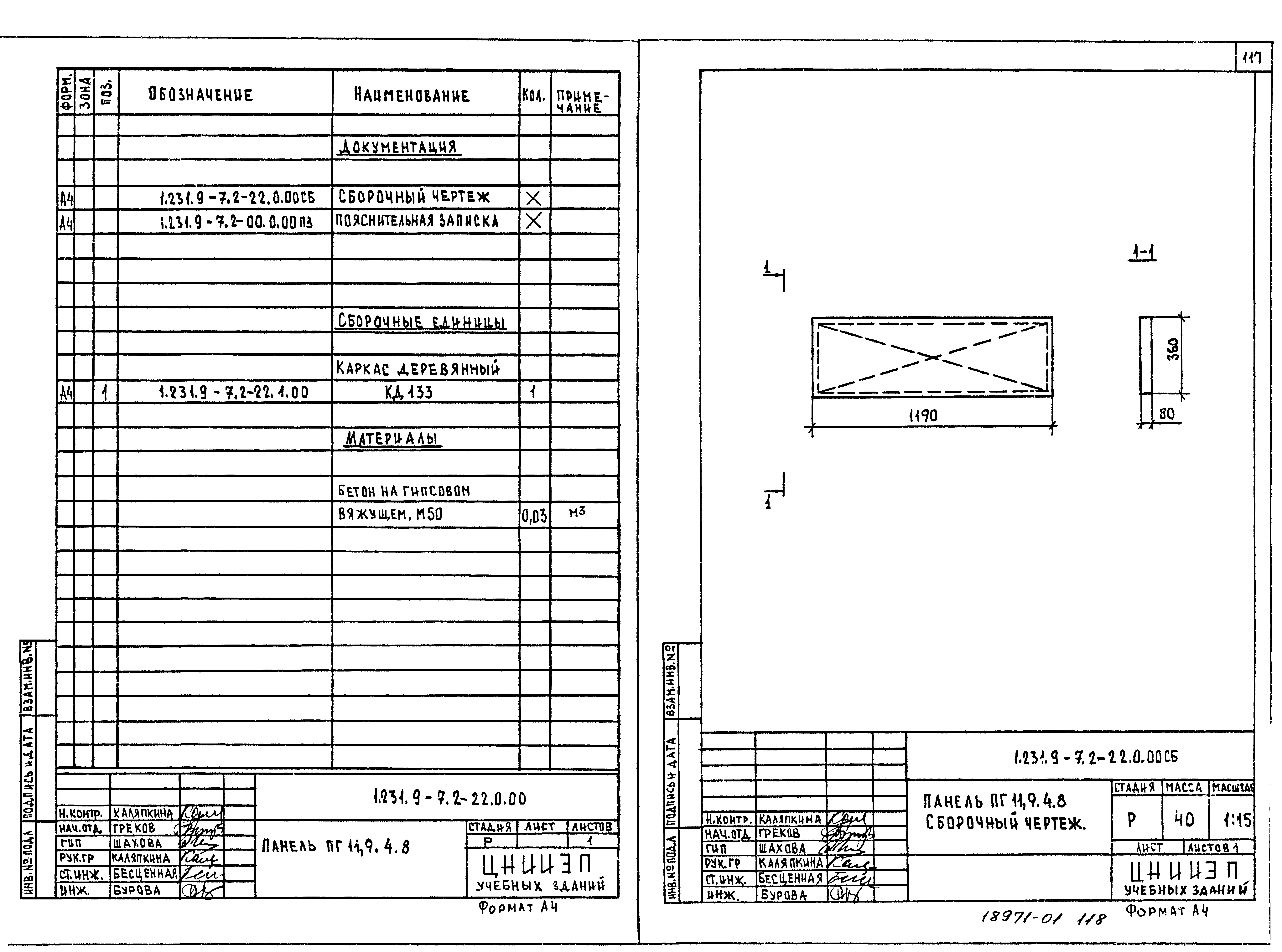 Серия 1.231.9-7