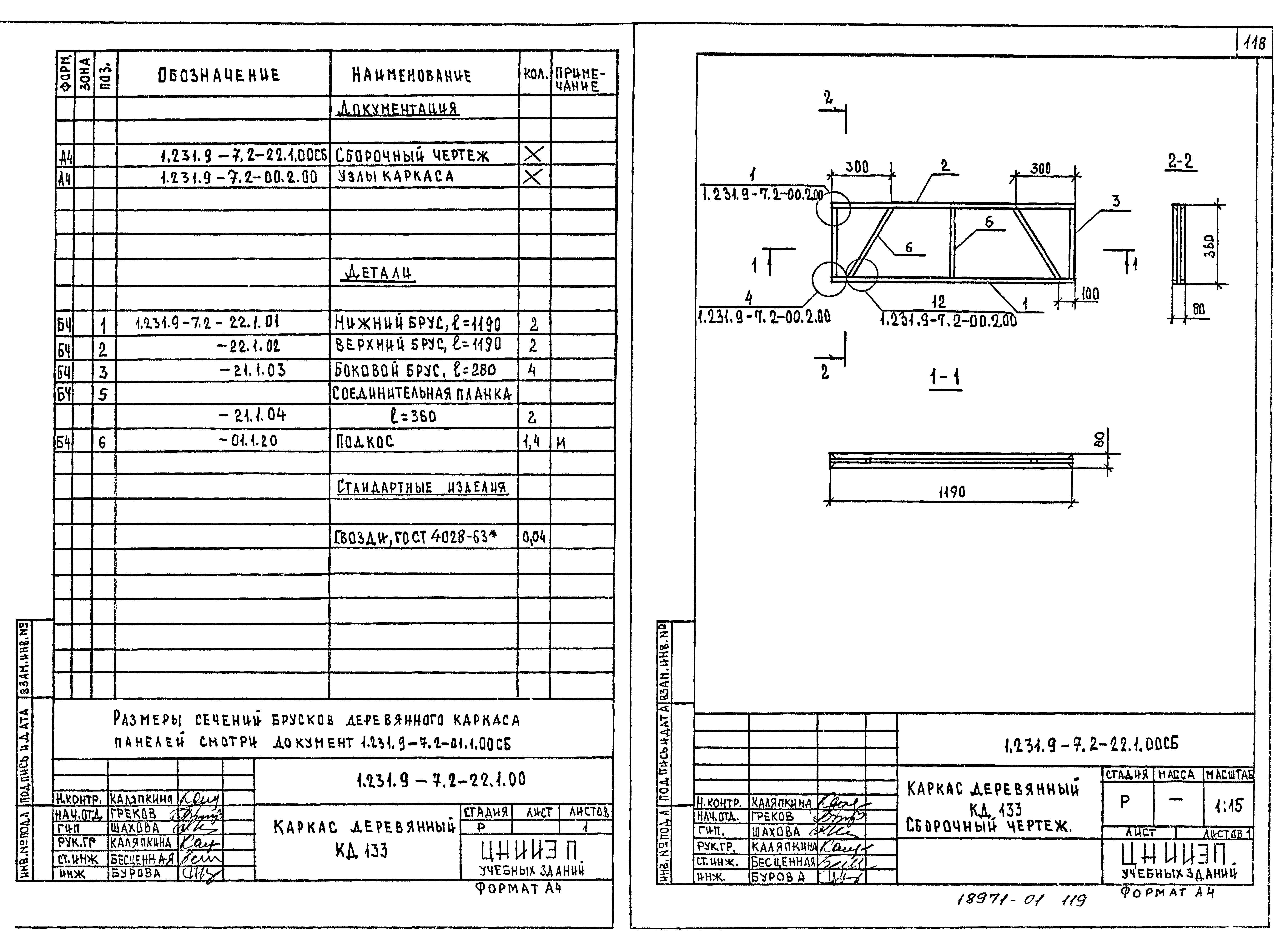 Серия 1.231.9-7