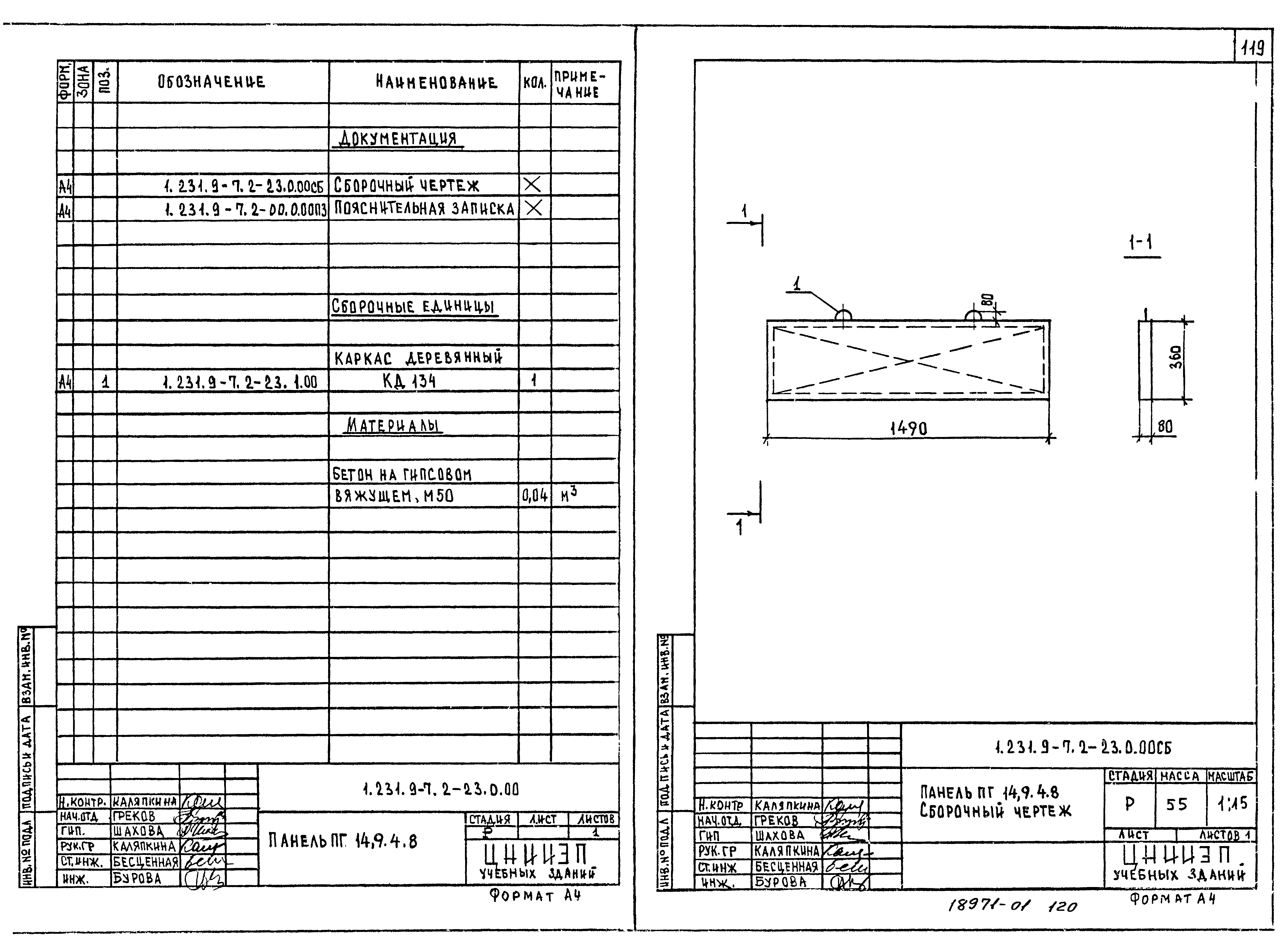 Серия 1.231.9-7