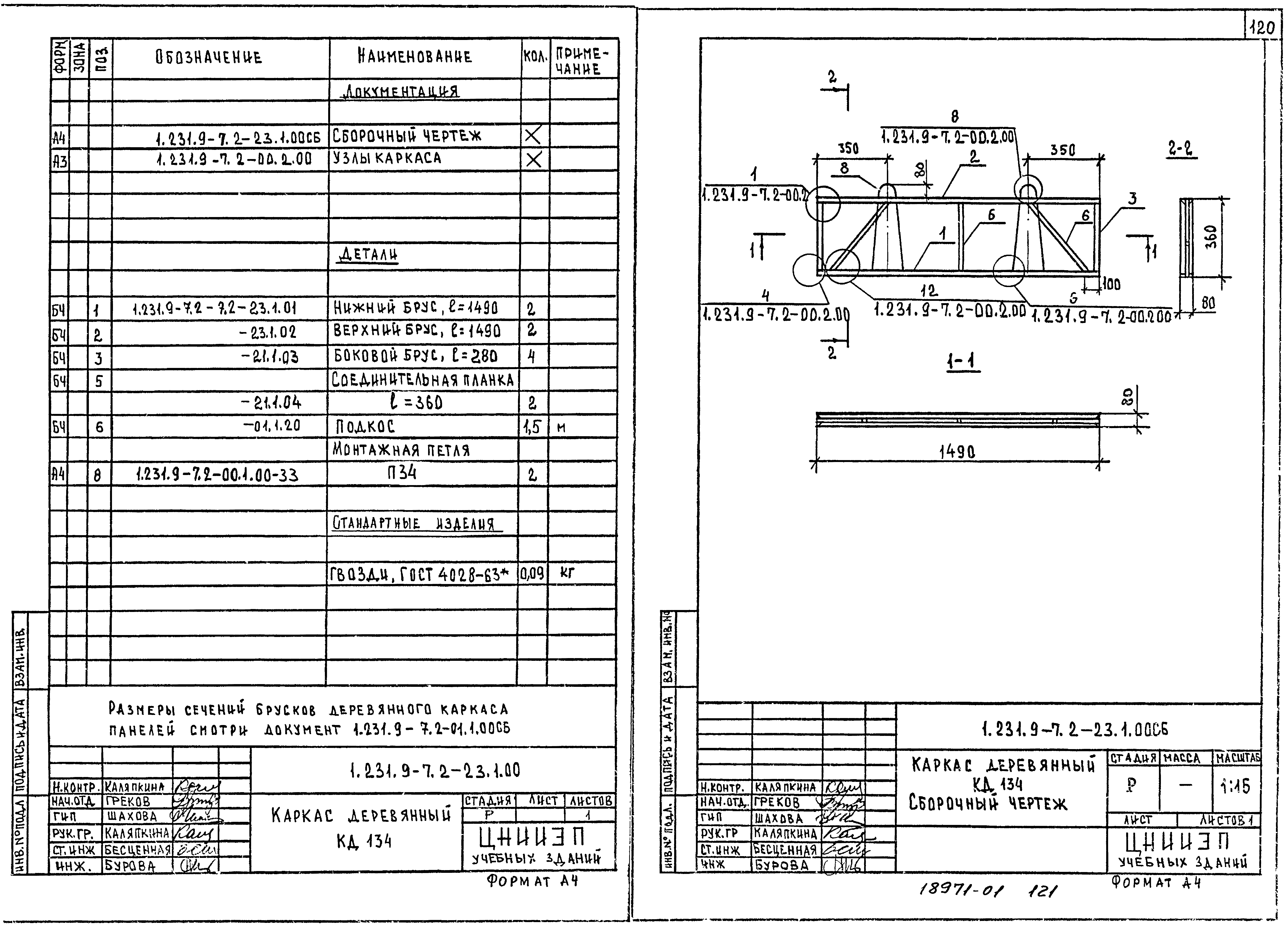 Серия 1.231.9-7