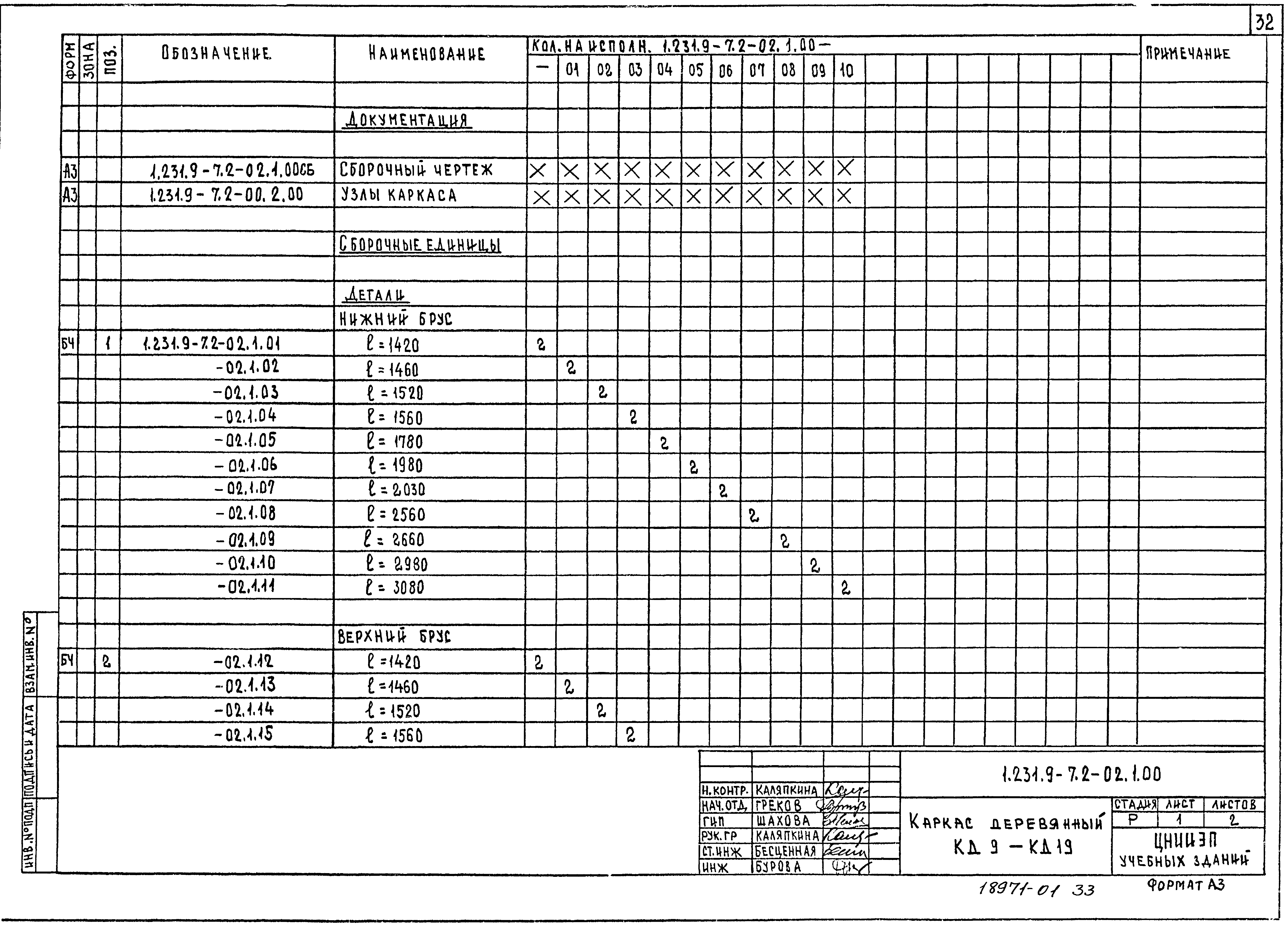 Серия 1.231.9-7