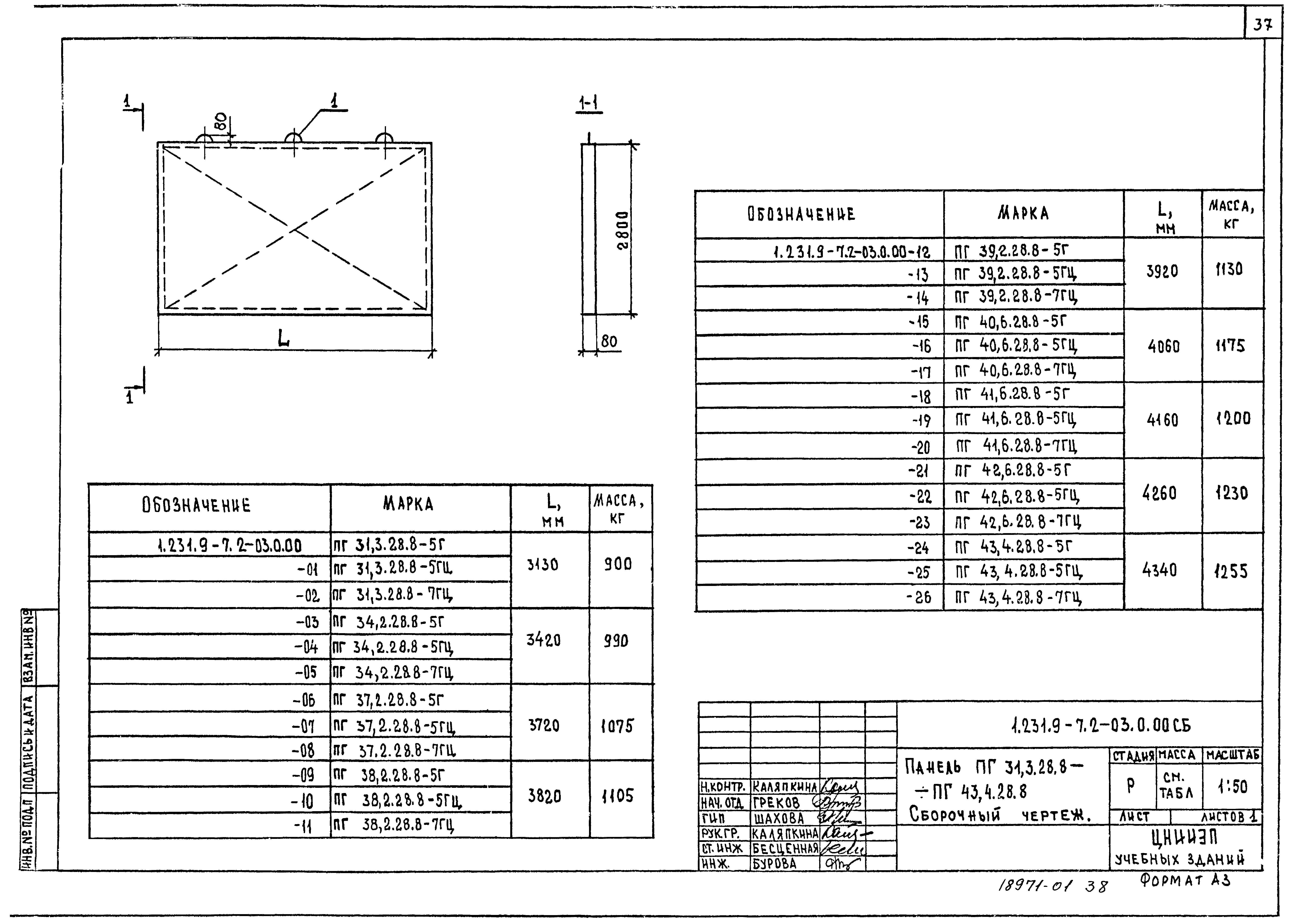 Серия 1.231.9-7