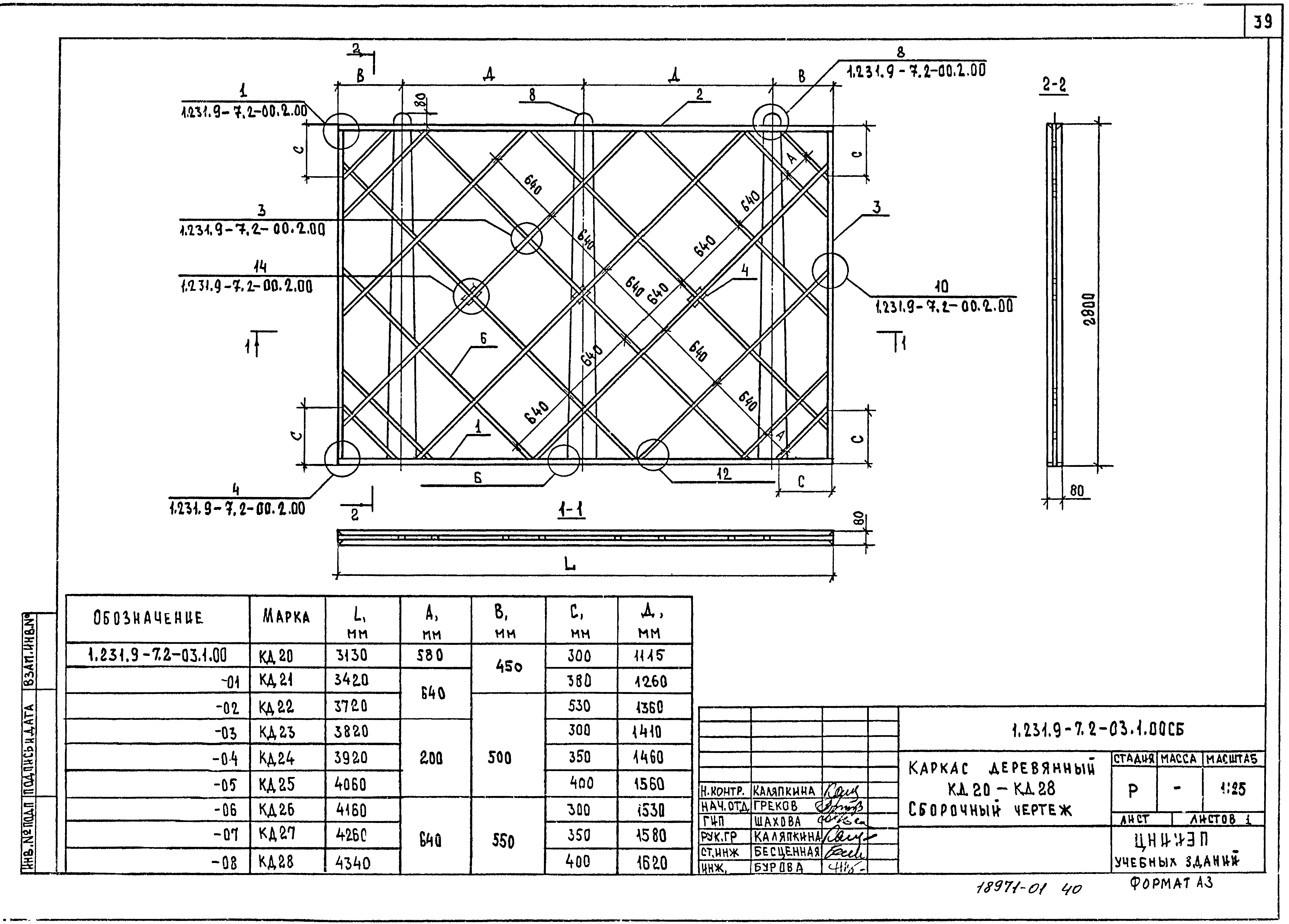 Серия 1.231.9-7