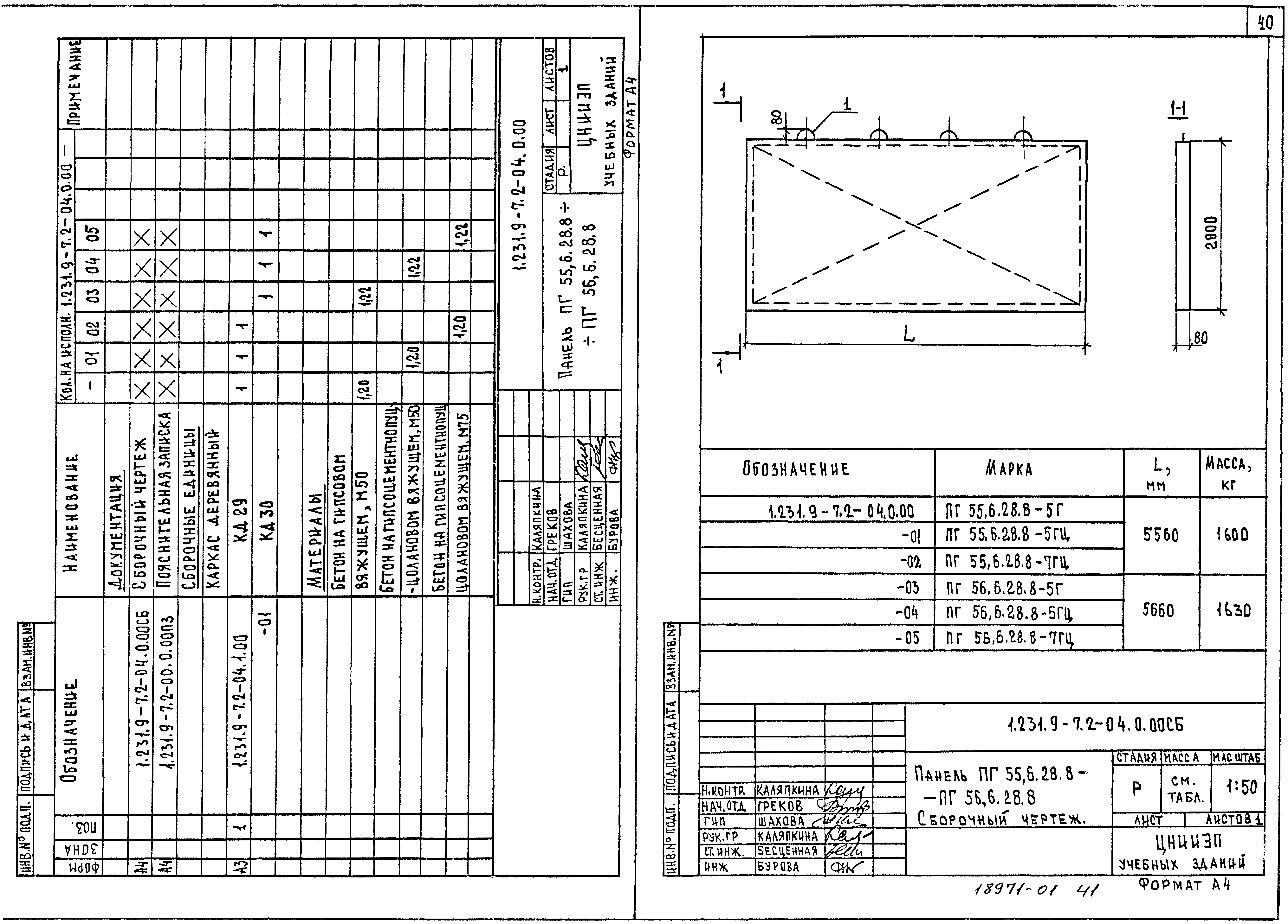 Серия 1.231.9-7