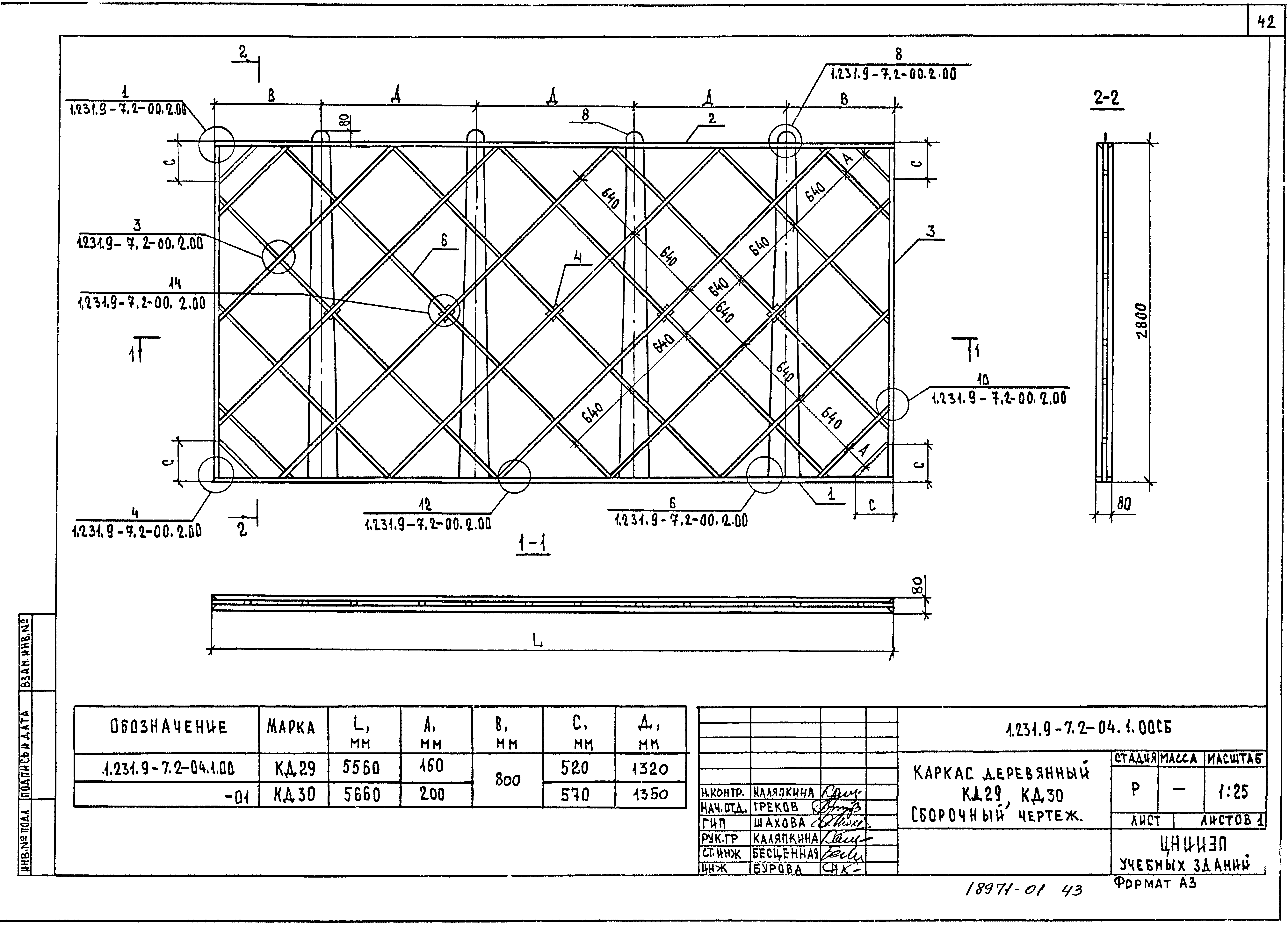 Серия 1.231.9-7