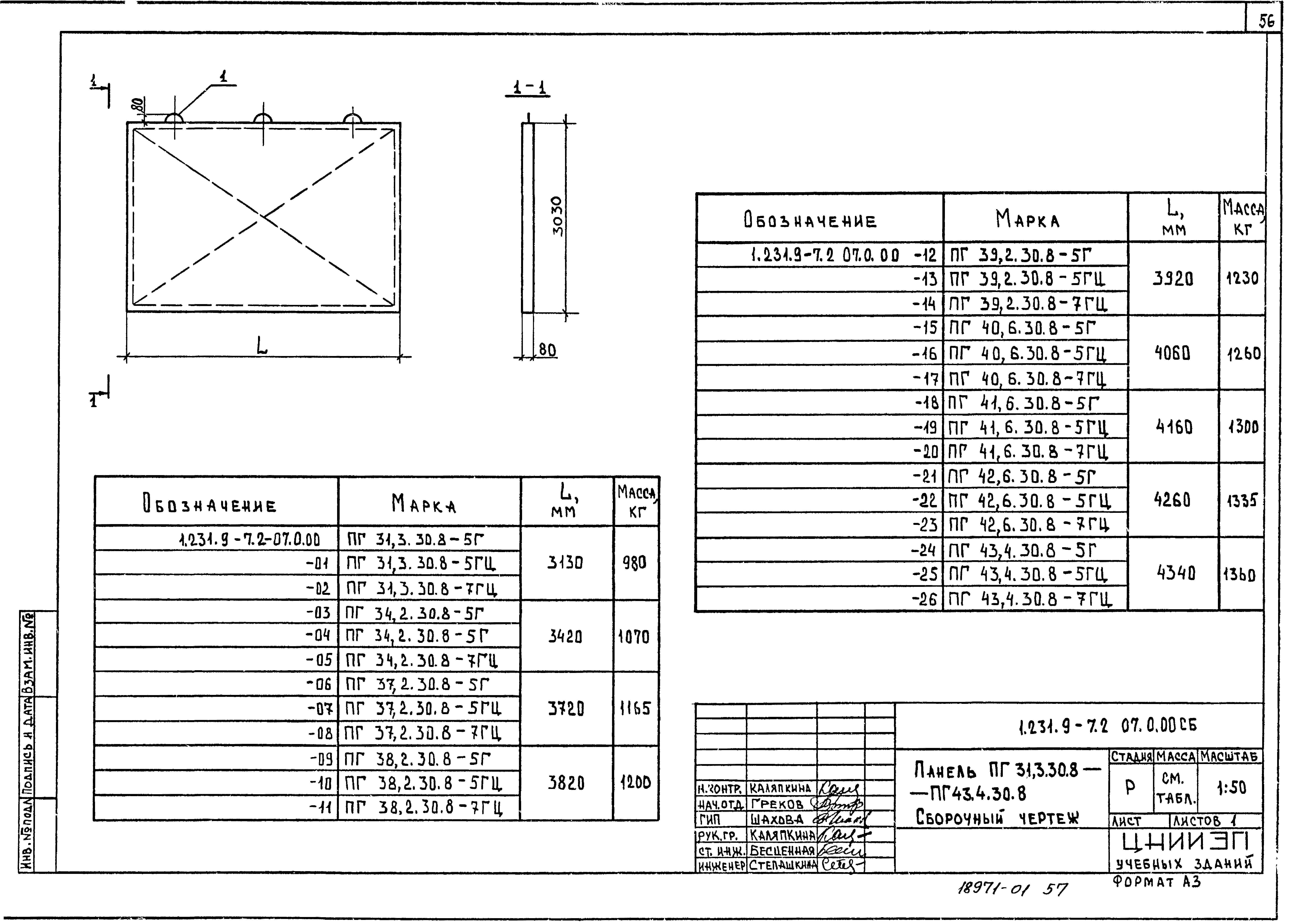 Серия 1.231.9-7