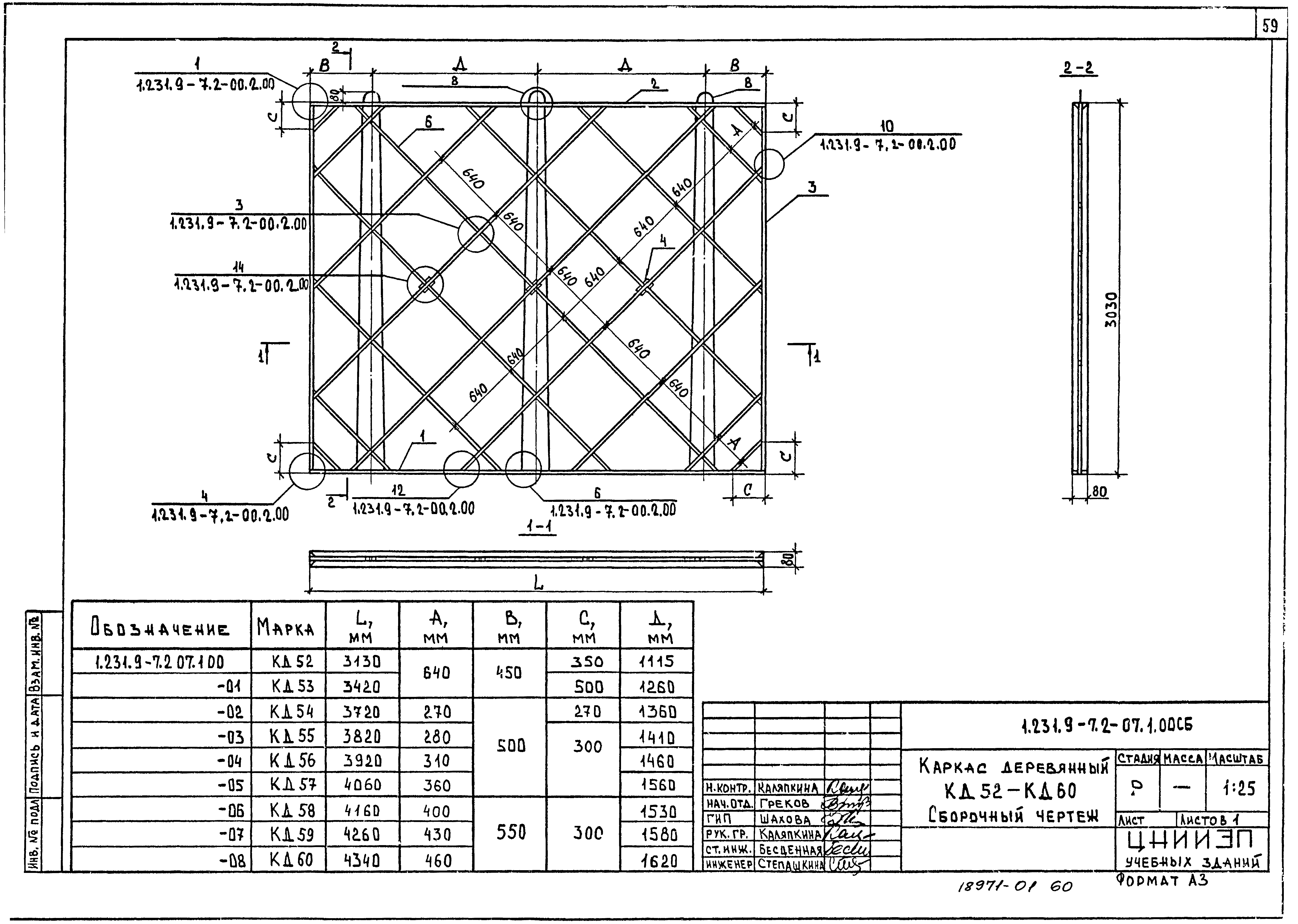 Серия 1.231.9-7