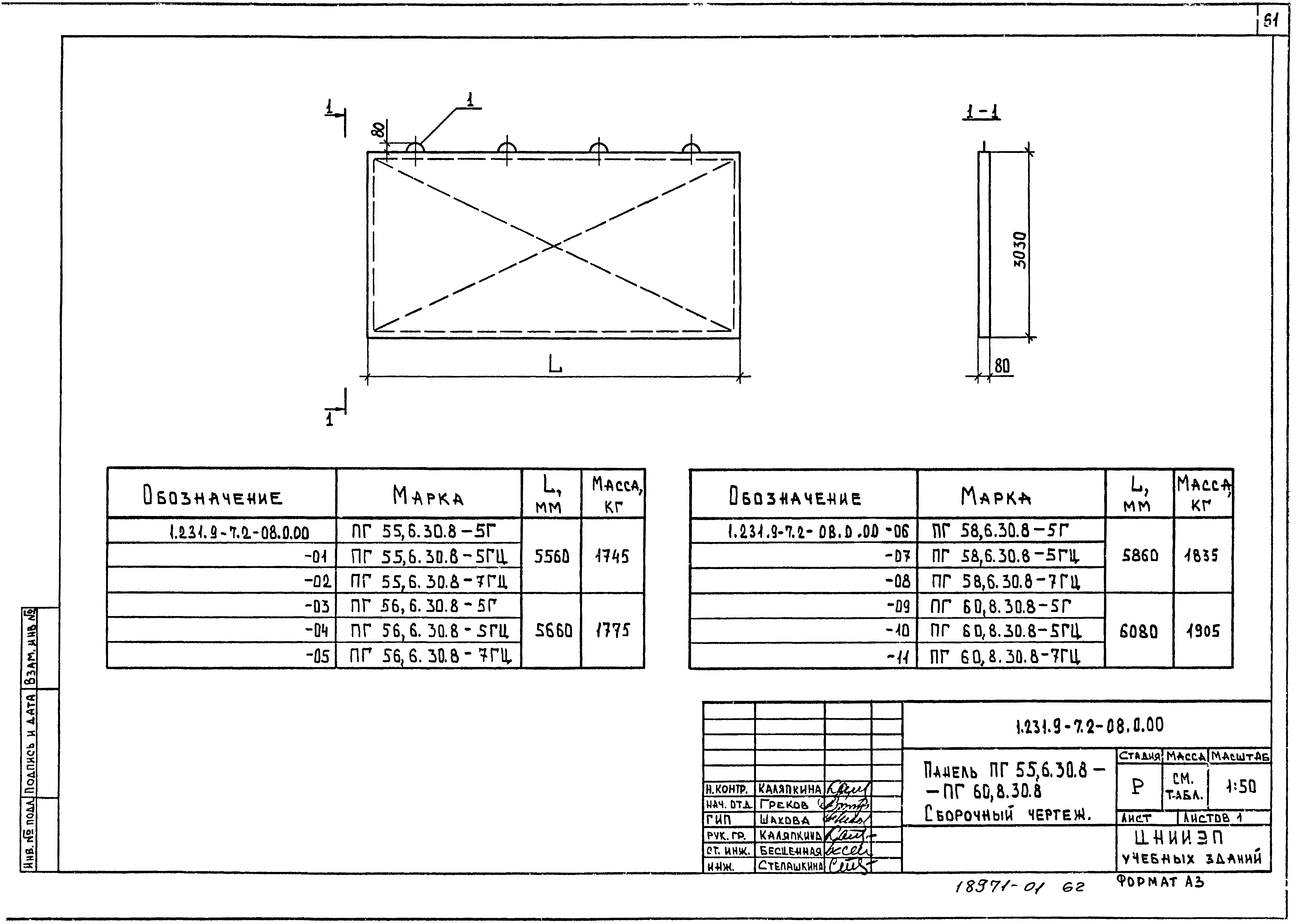 Серия 1.231.9-7