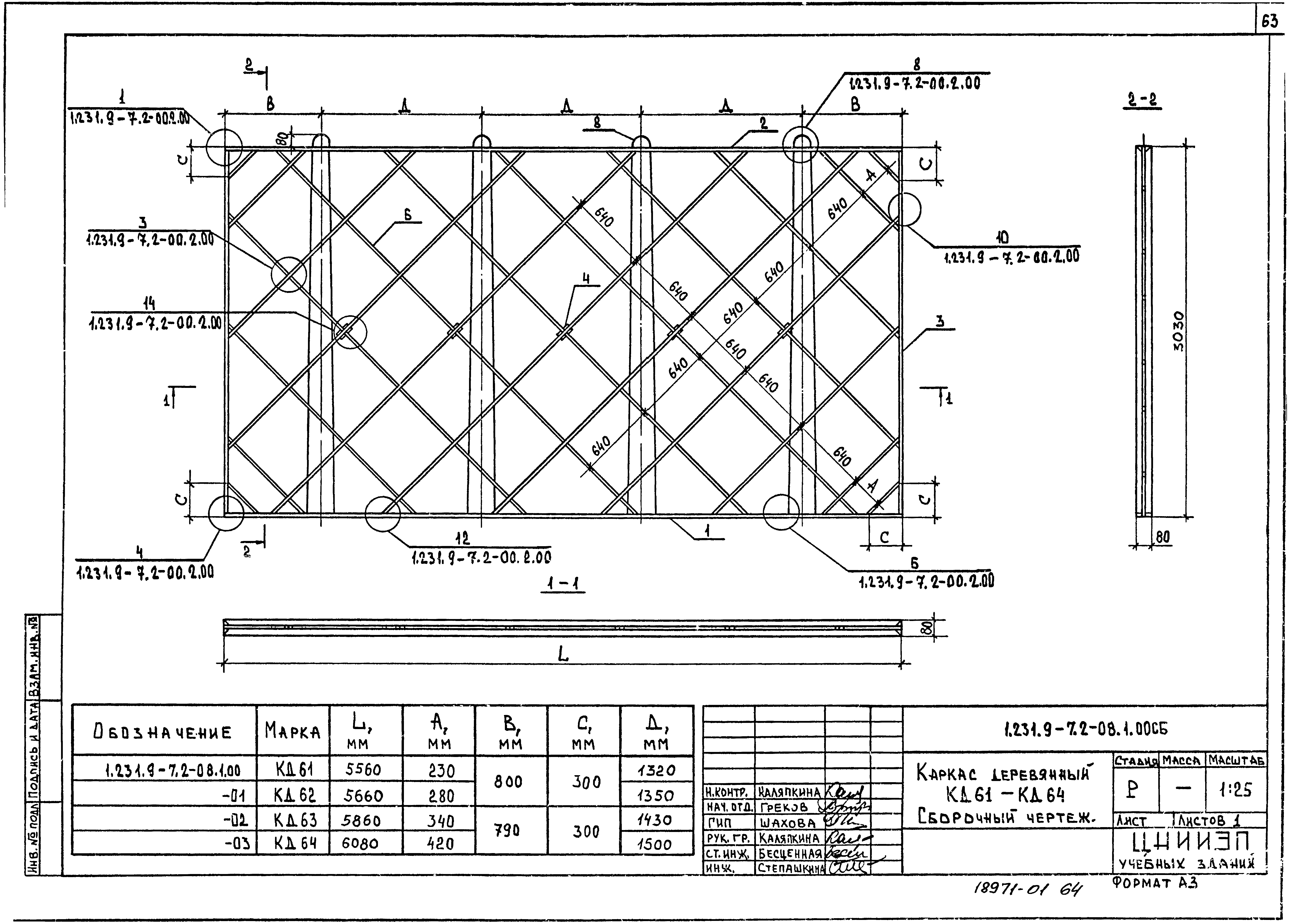 Серия 1.231.9-7