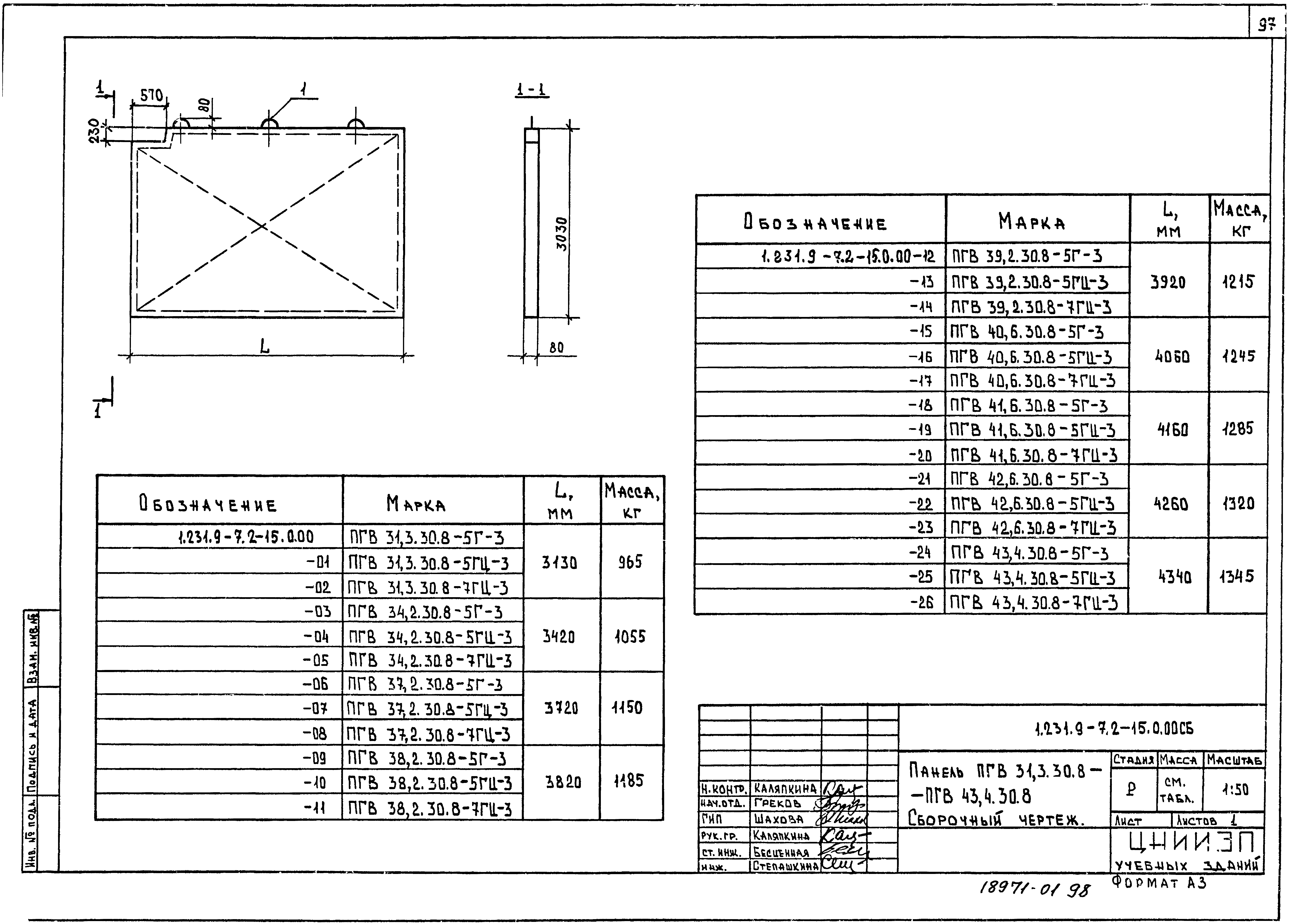 Серия 1.231.9-7