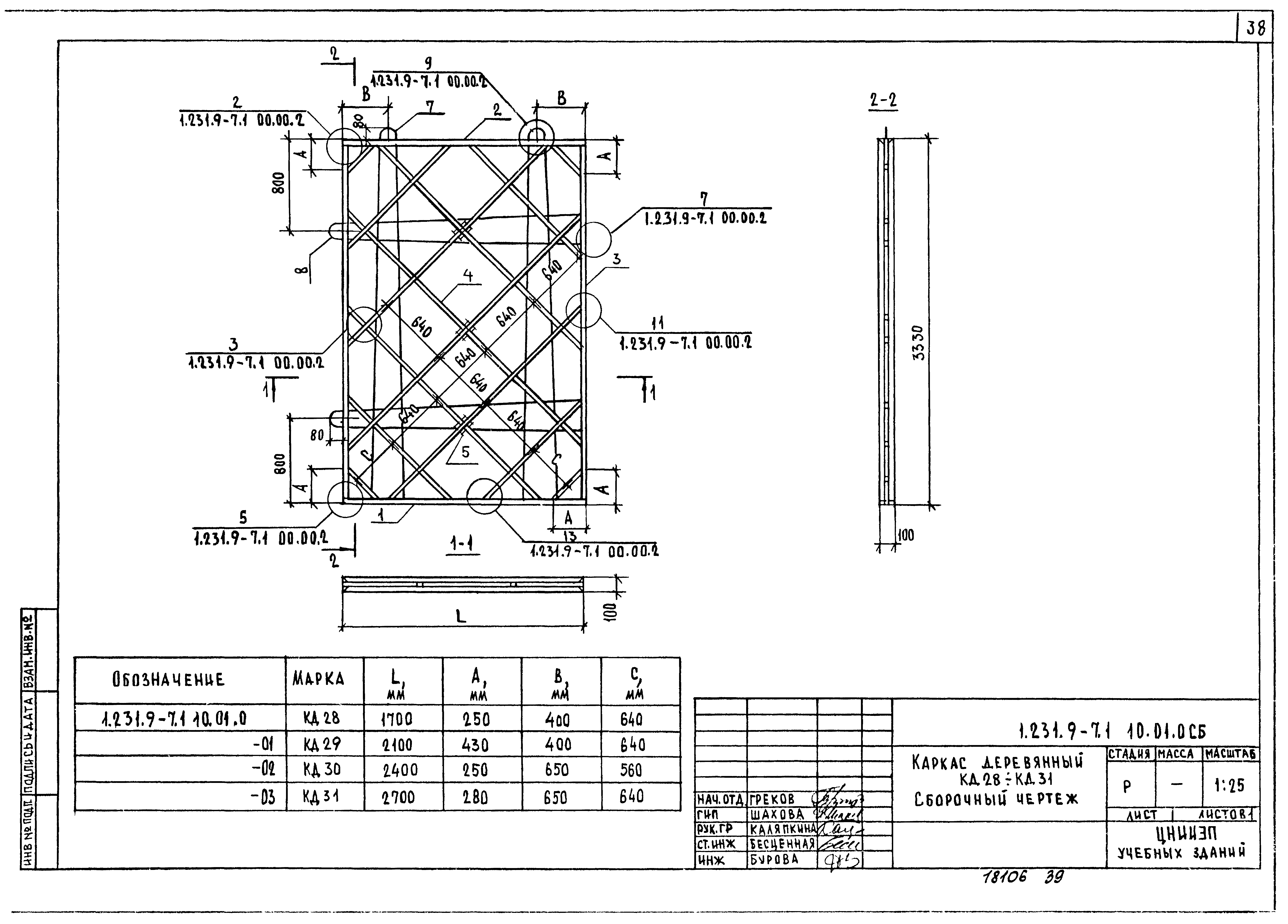 Серия 1.231.9-7