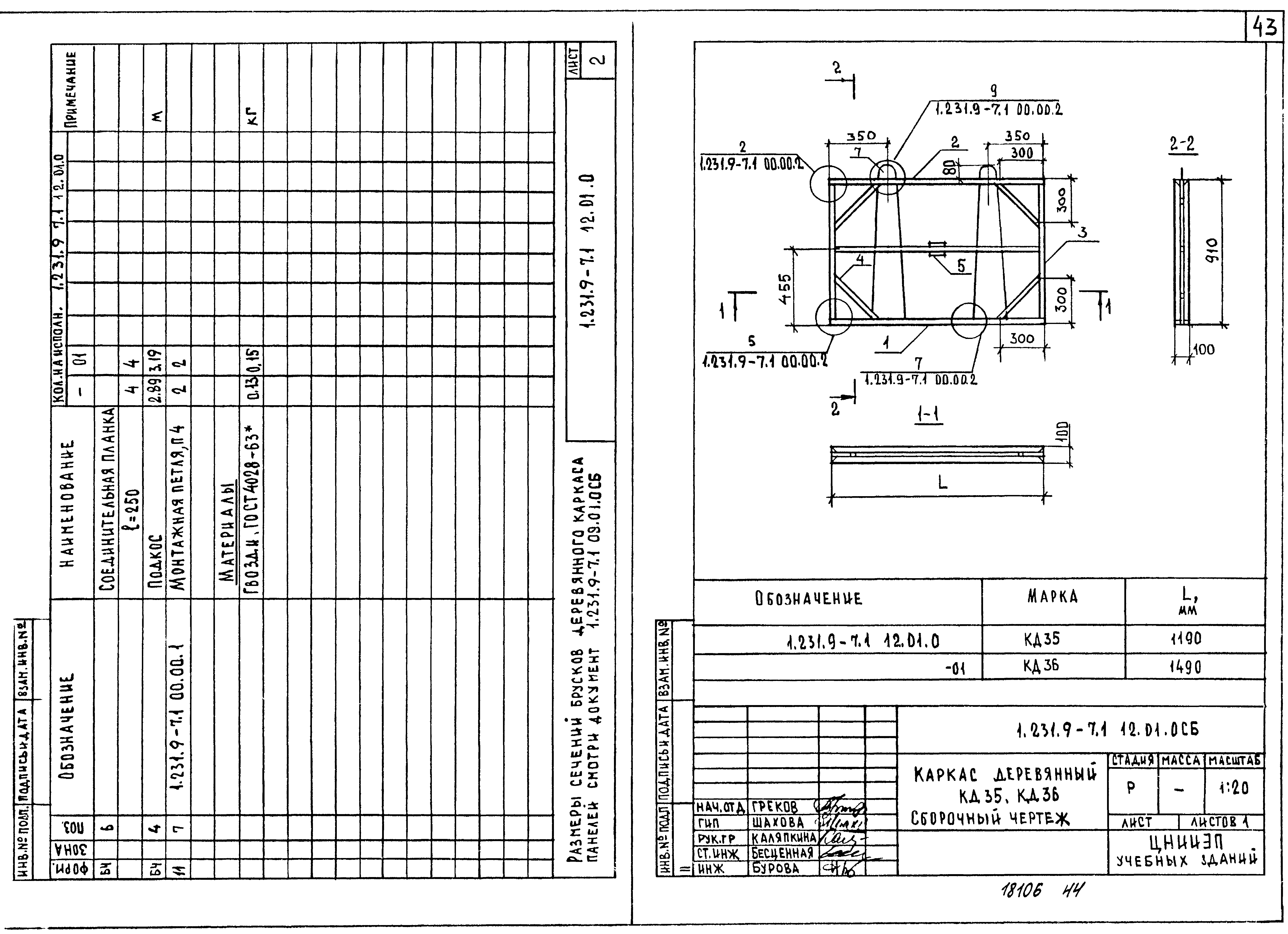 Серия 1.231.9-7