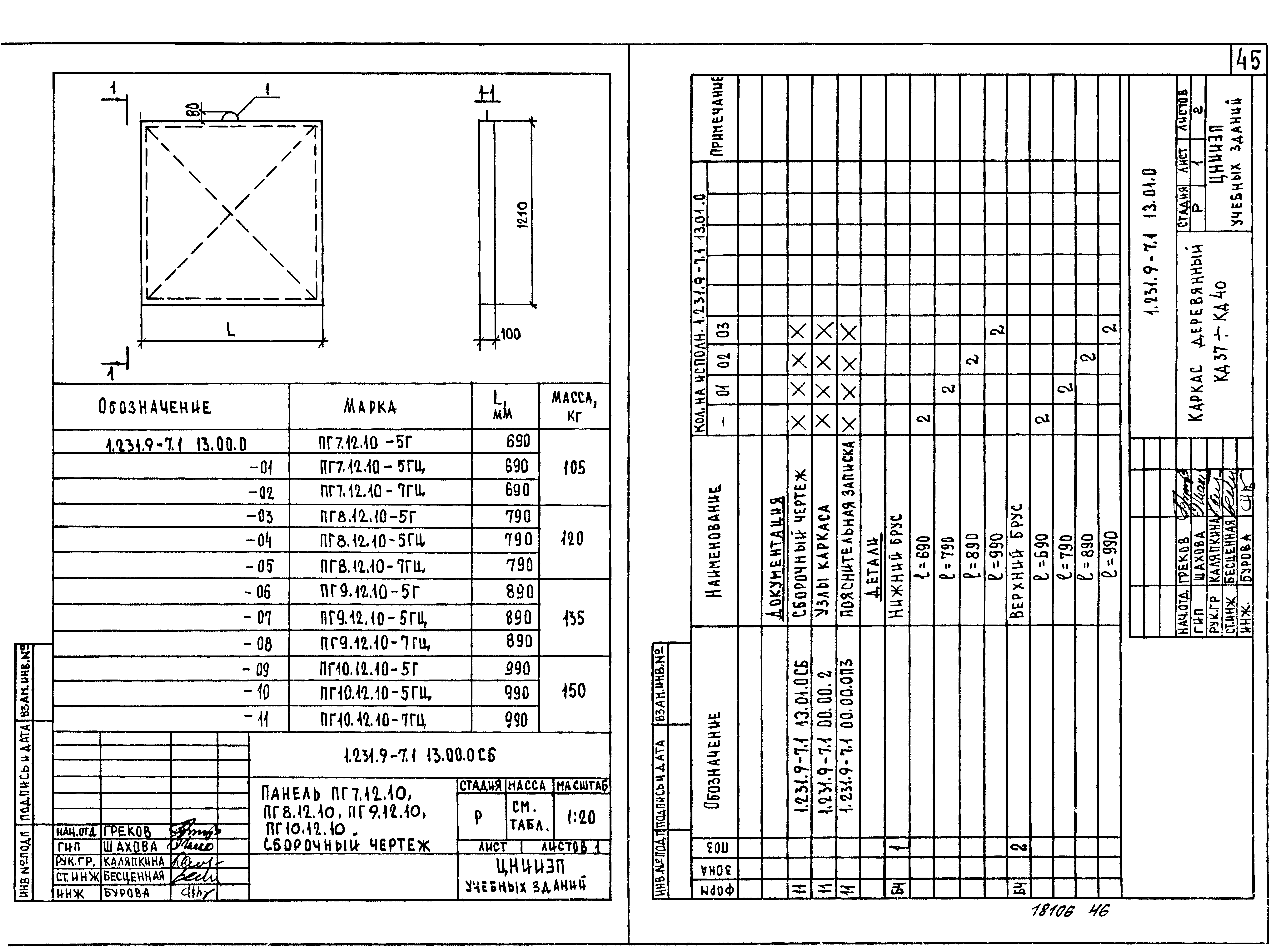 Серия 1.231.9-7