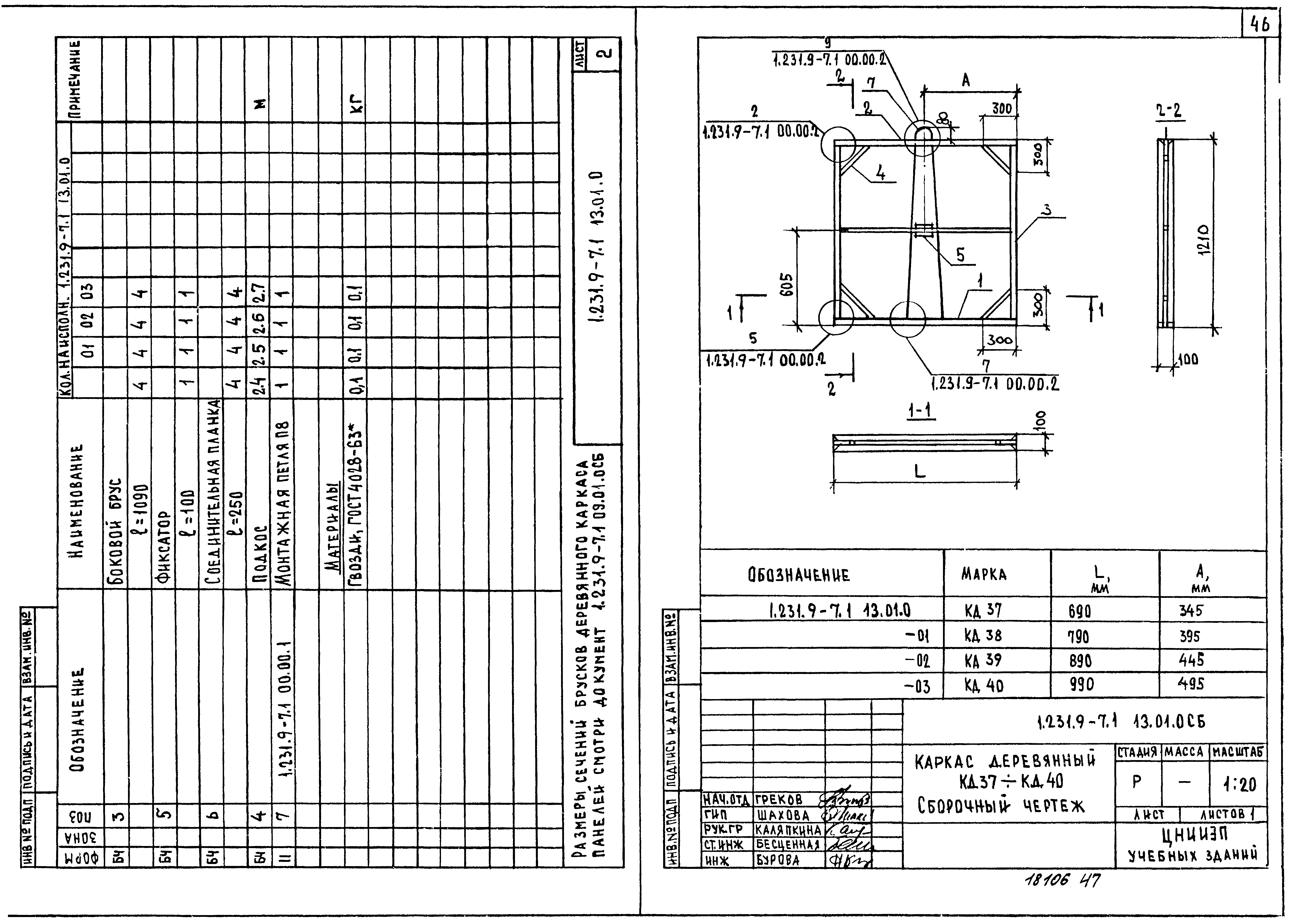 Серия 1.231.9-7