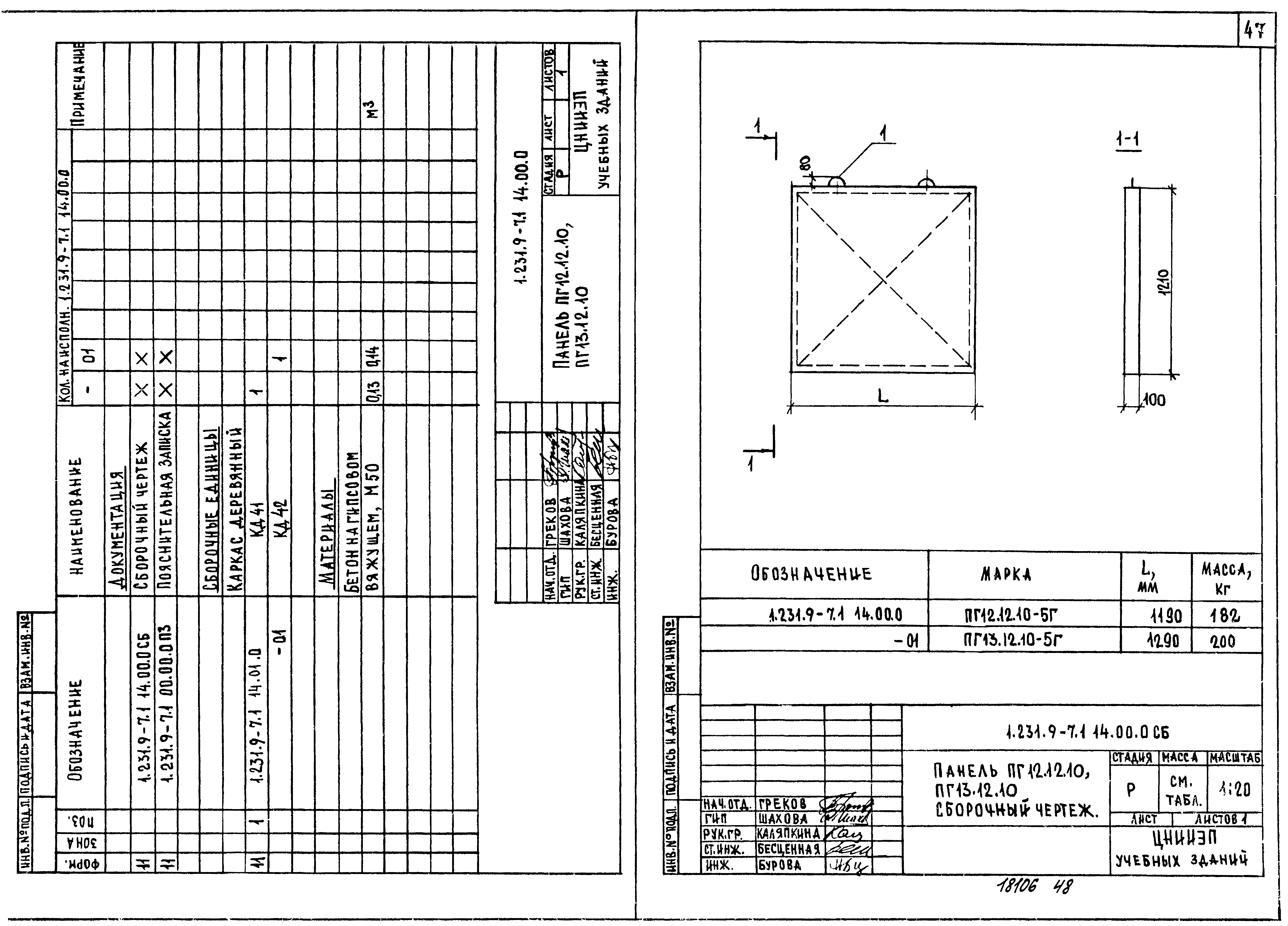 Серия 1.231.9-7