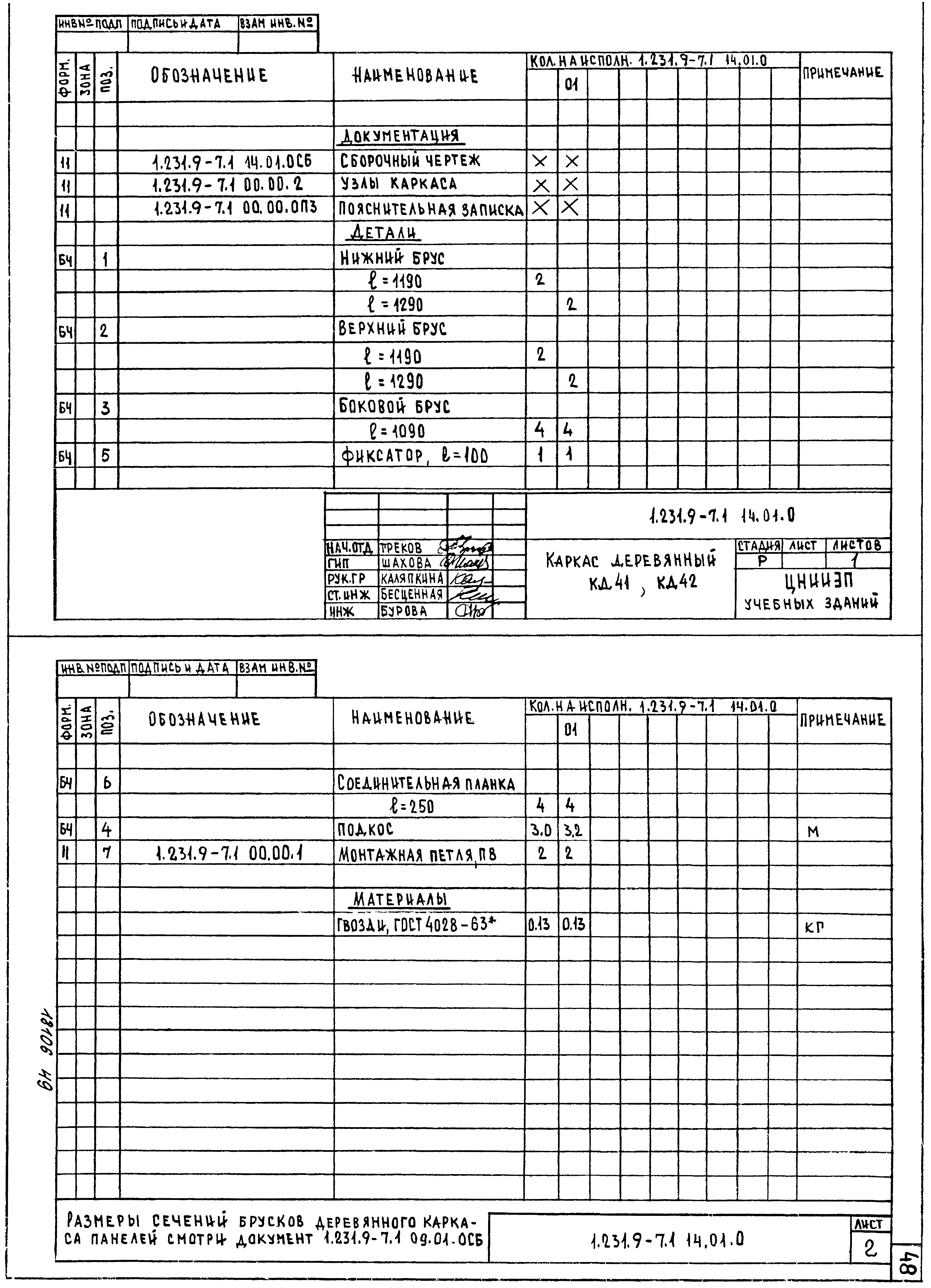 Серия 1.231.9-7