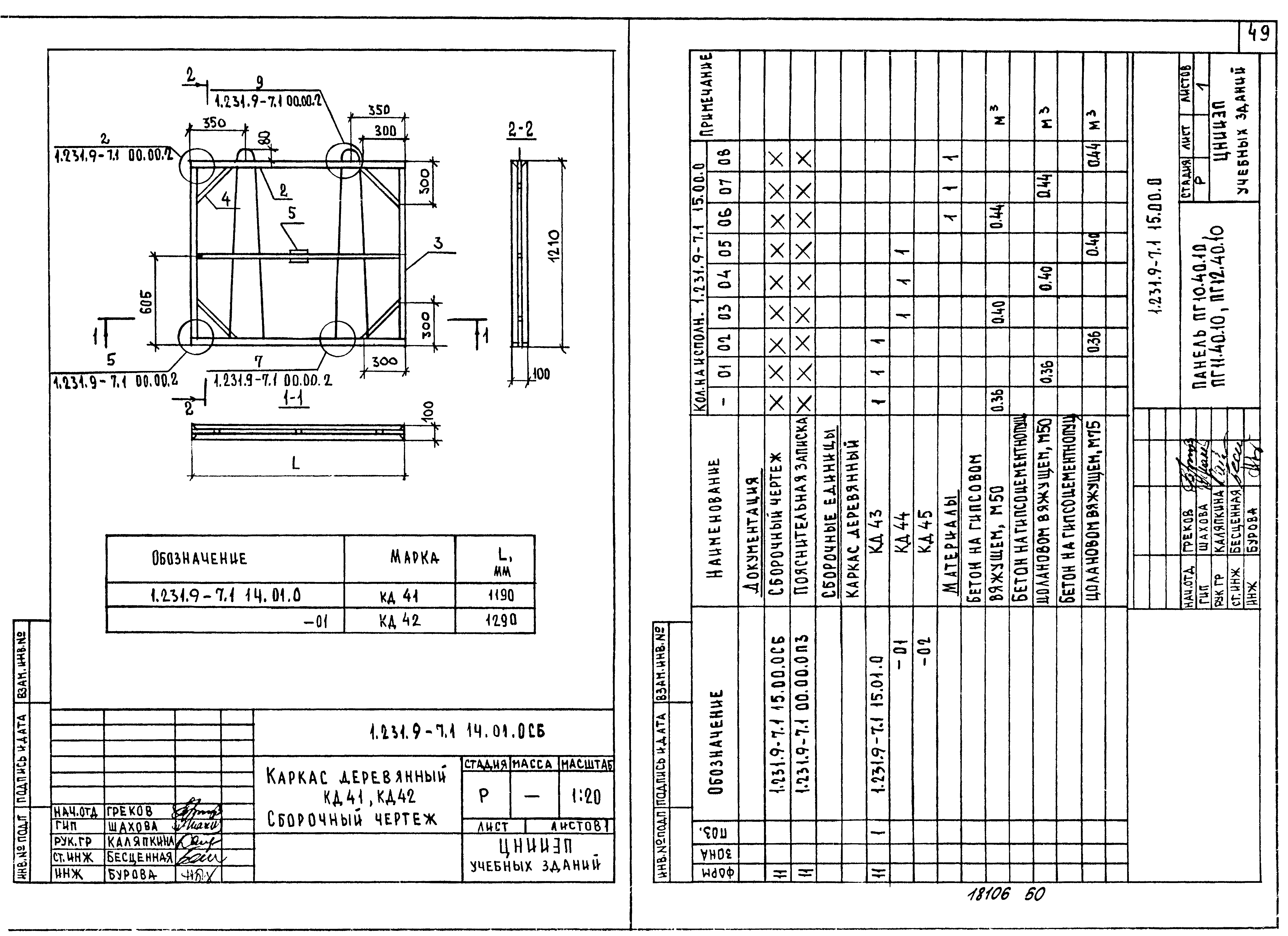 Серия 1.231.9-7