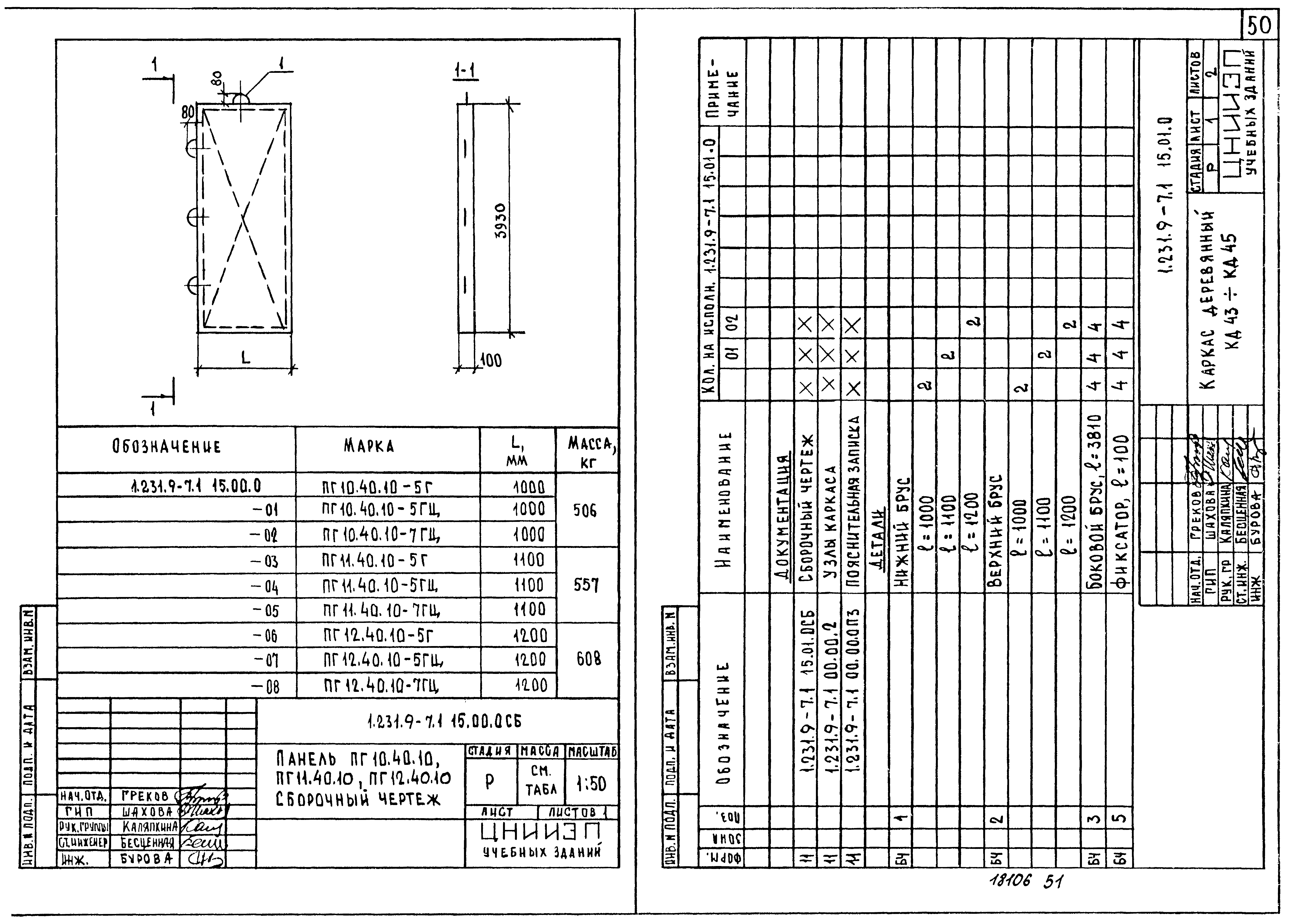 Серия 1.231.9-7