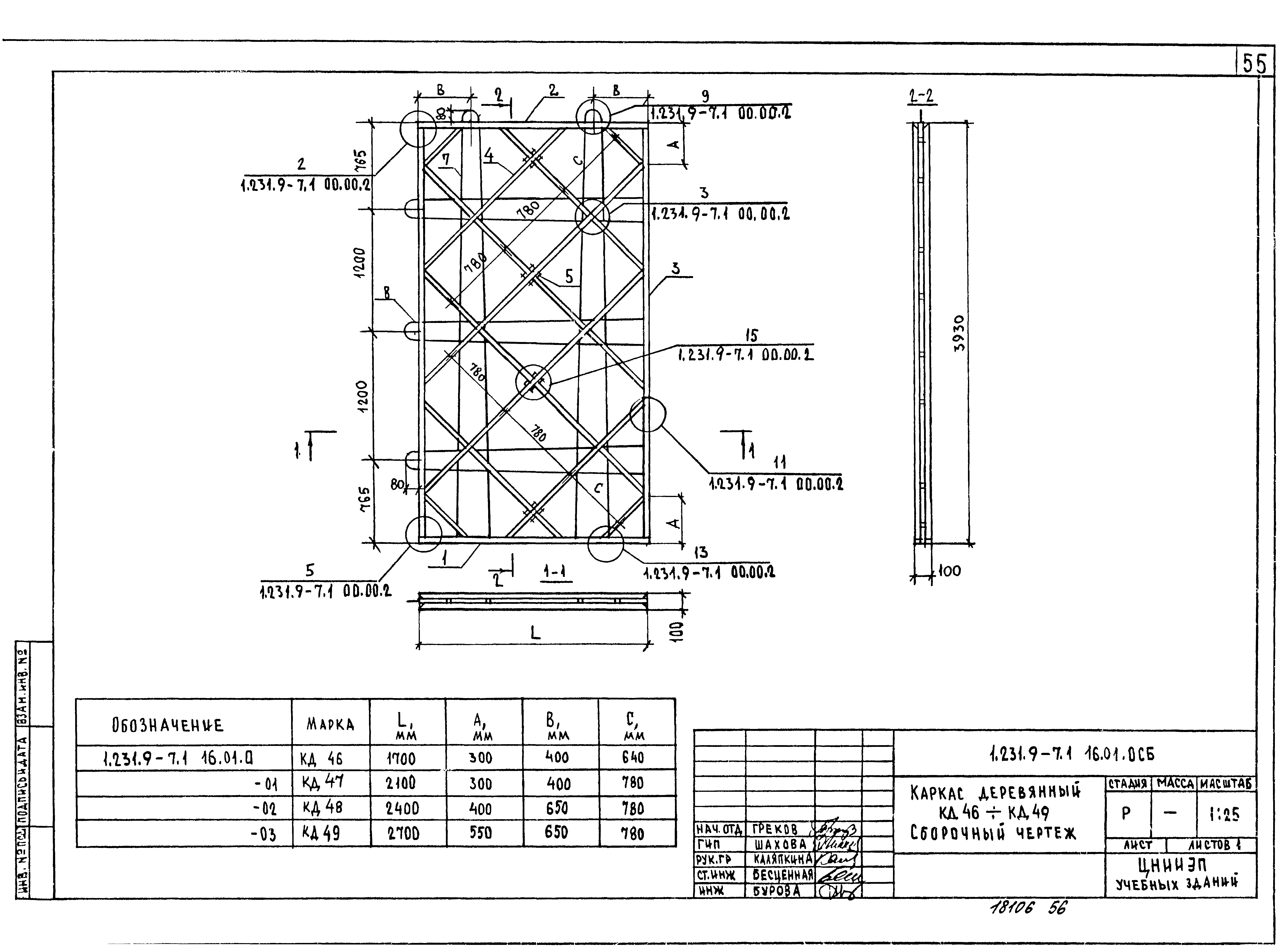 Серия 1.231.9-7