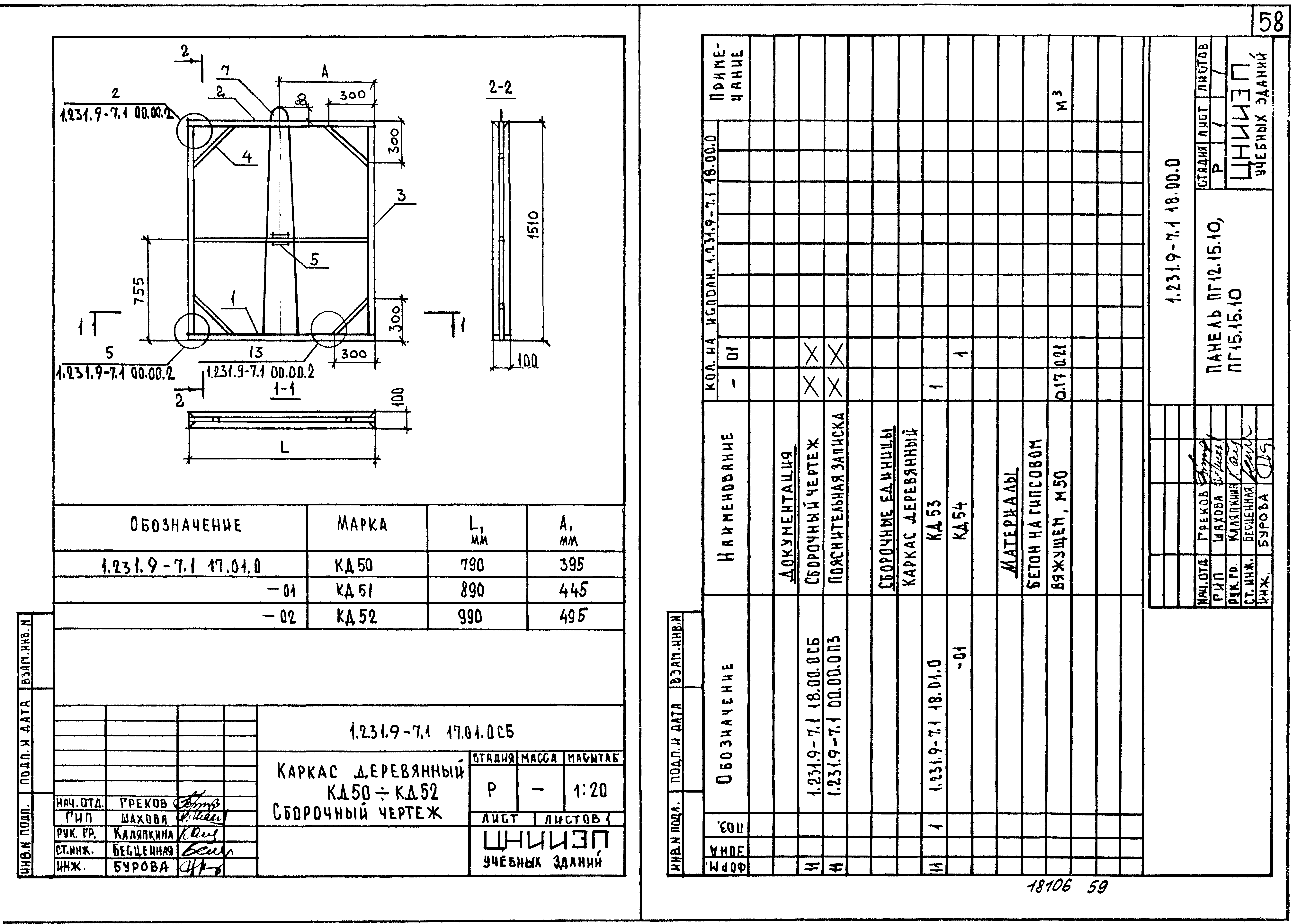 Серия 1.231.9-7