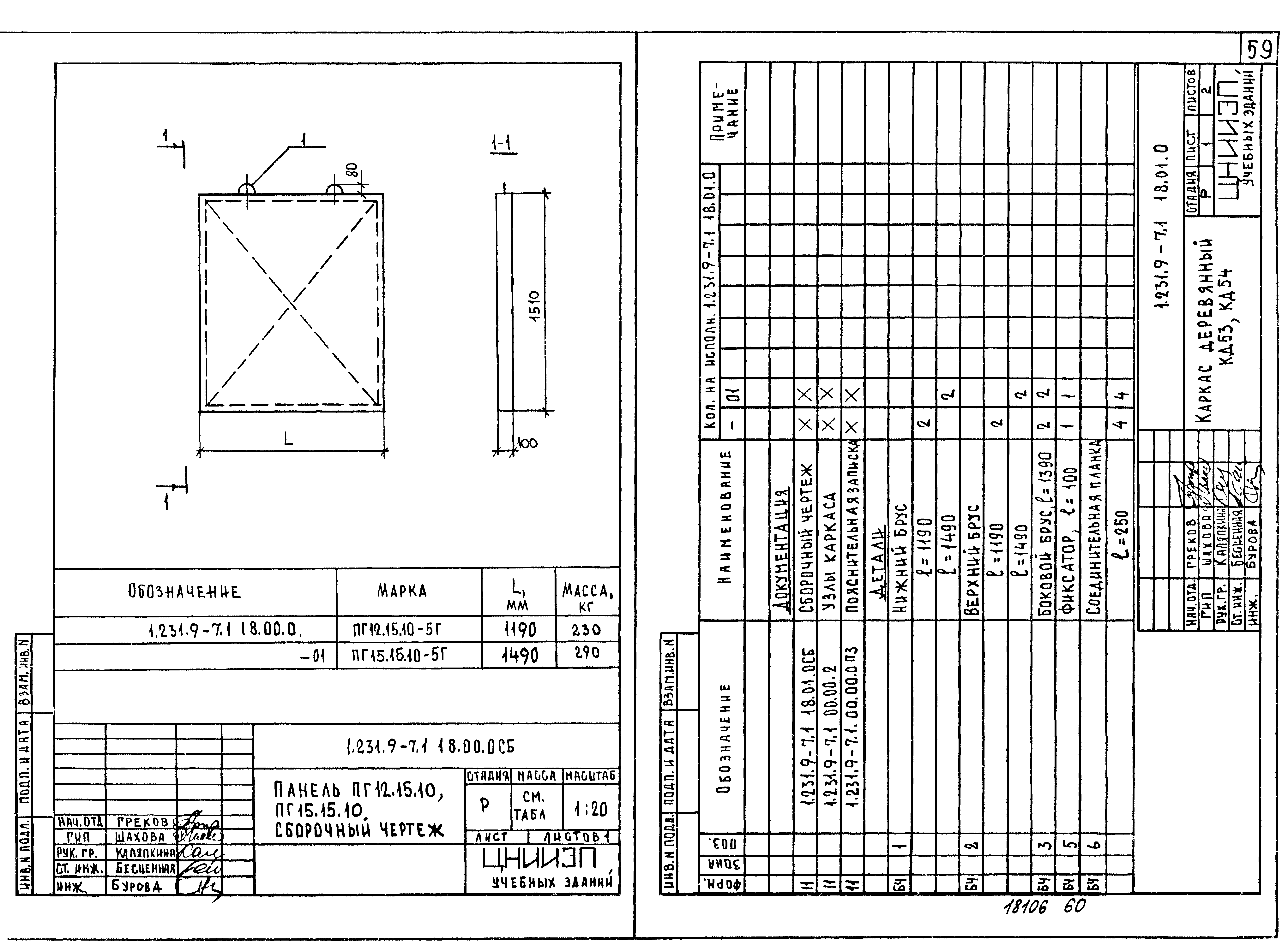 Серия 1.231.9-7