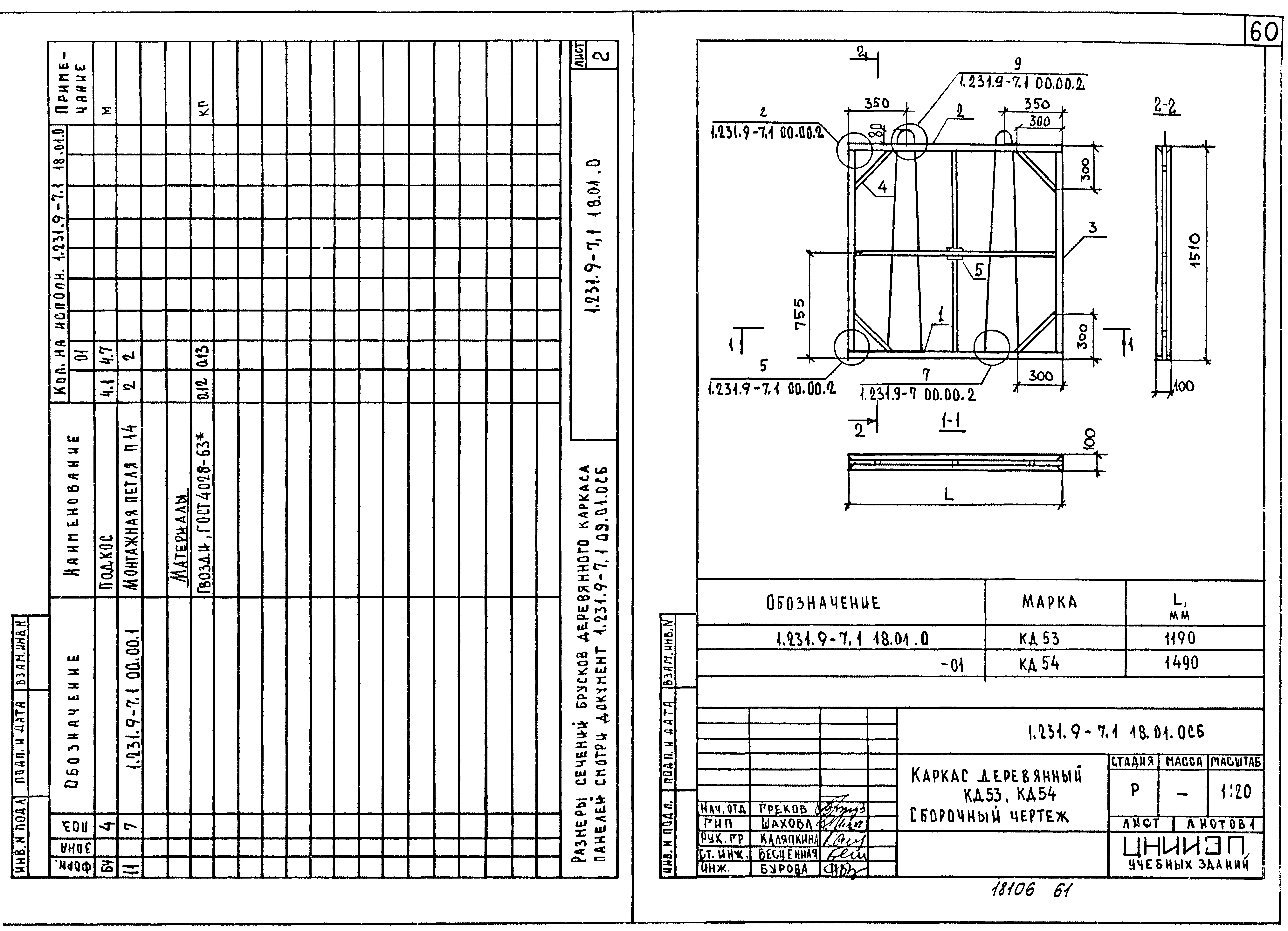 Серия 1.231.9-7