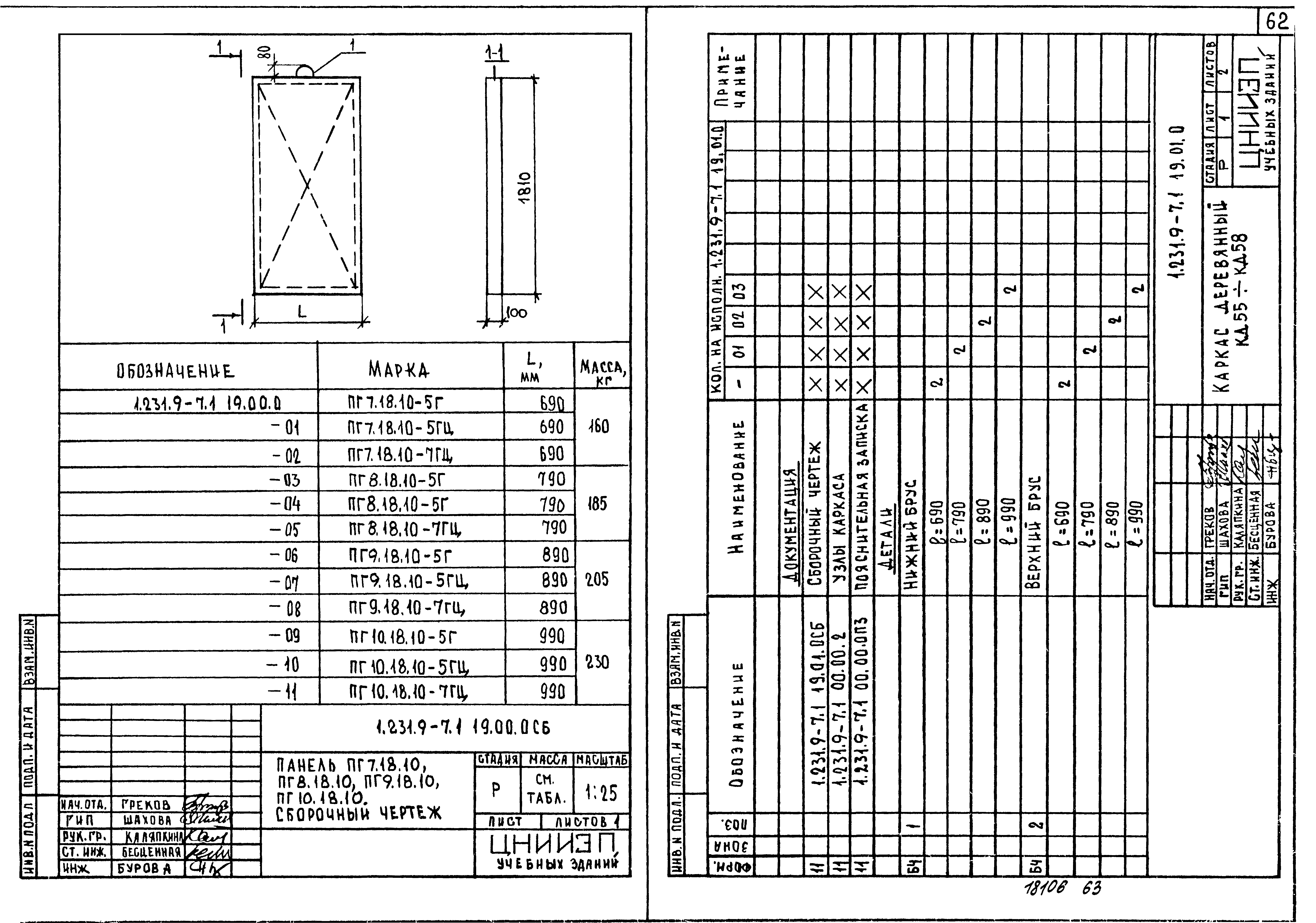 Серия 1.231.9-7